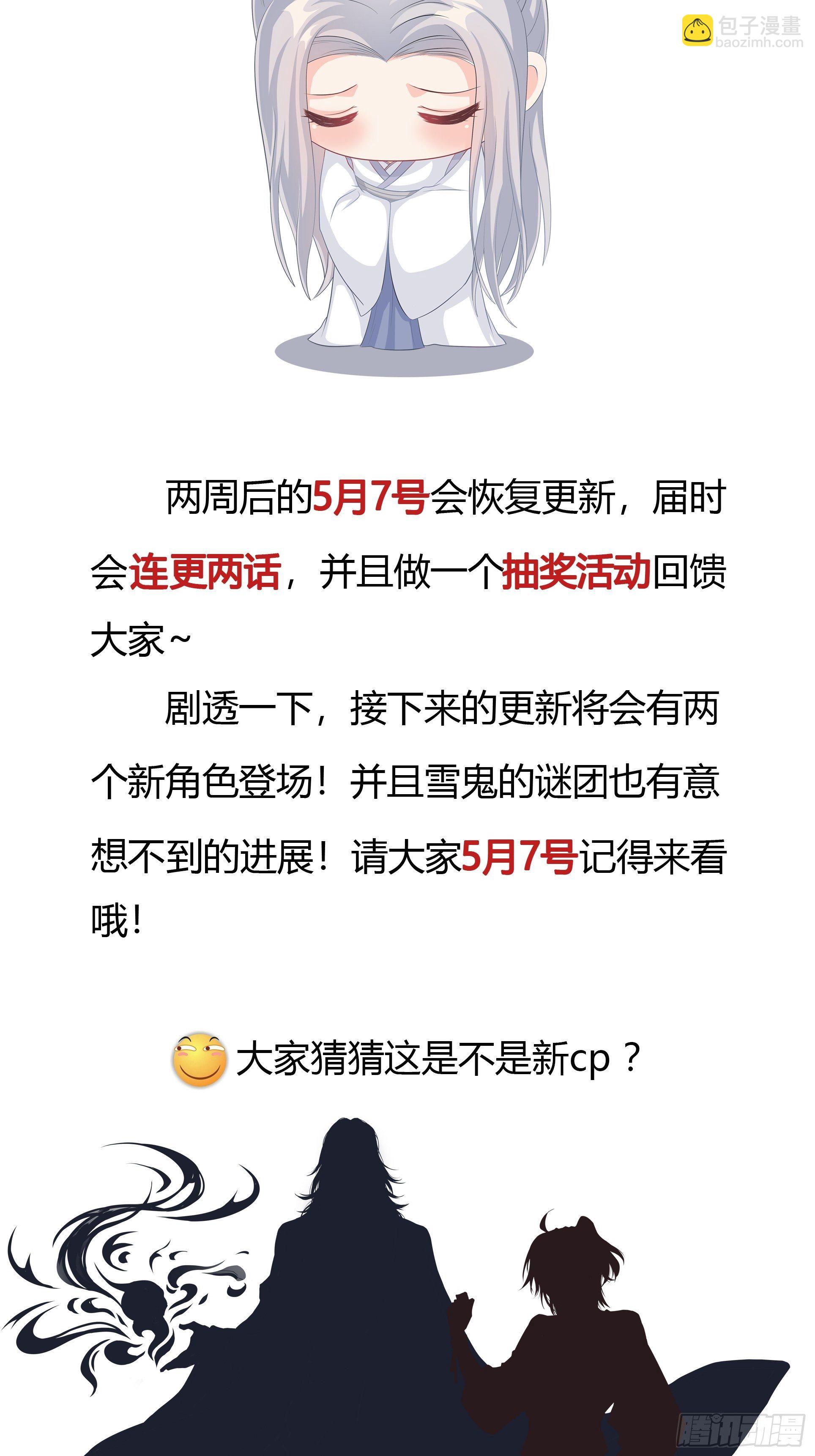 休刊通知-第15话