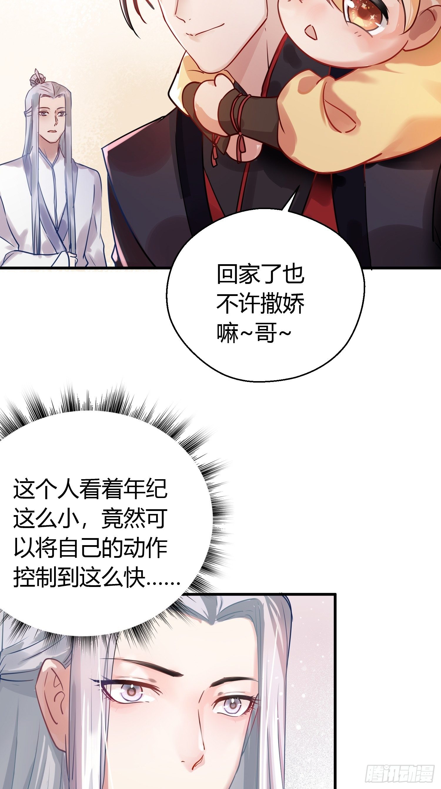 第十二话 乐绛（下）-第17话