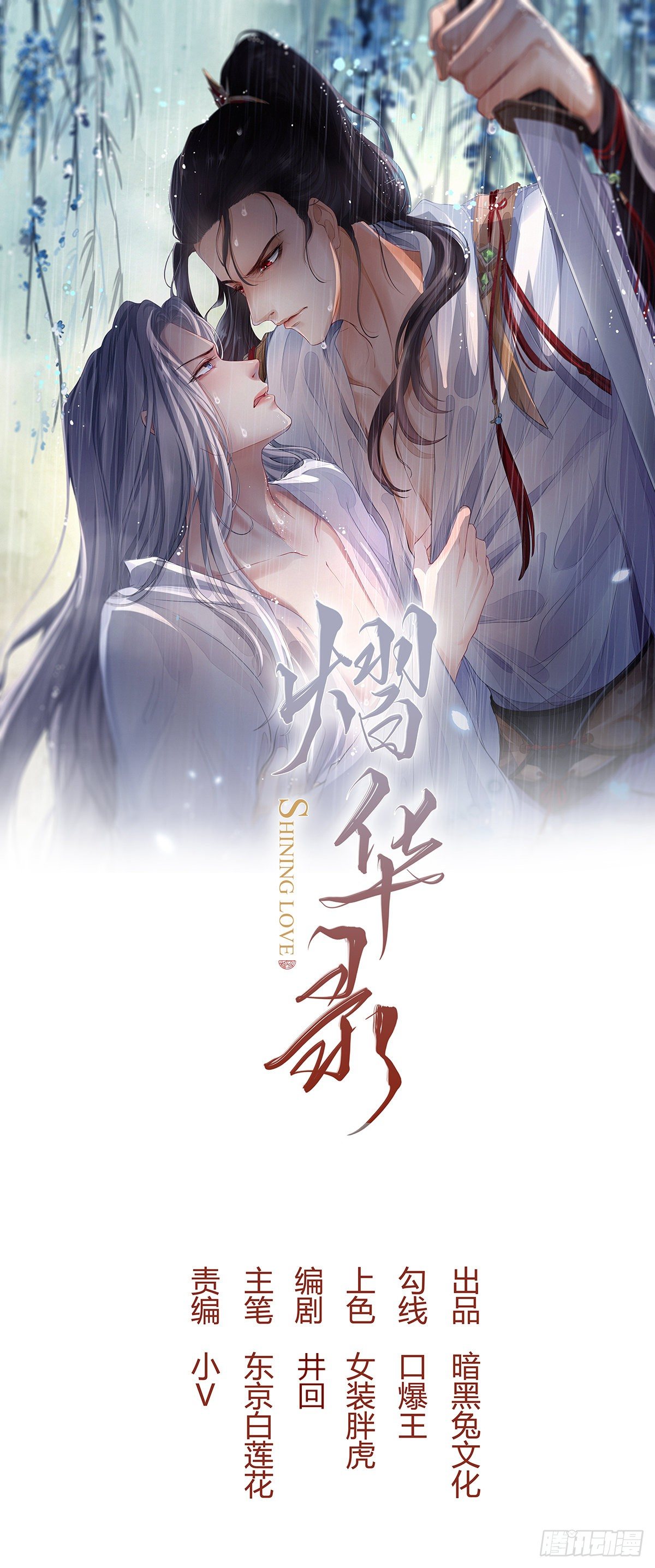 第一话（上）破局(1/2)-第3话