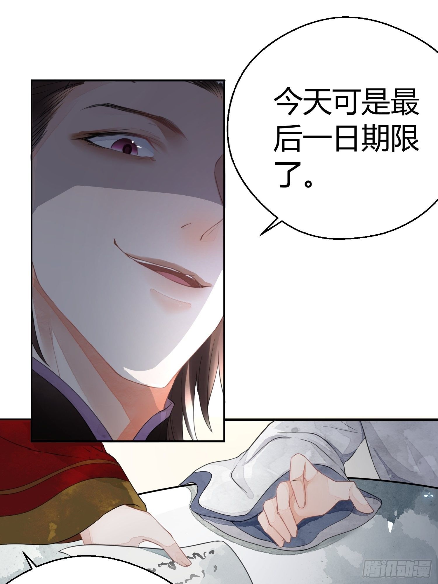 第一话（上）破局(1/2)-第3话