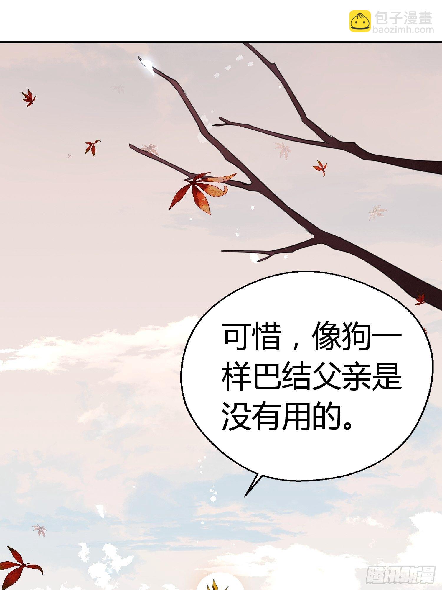 第一话（上）破局(1/2)-第3话