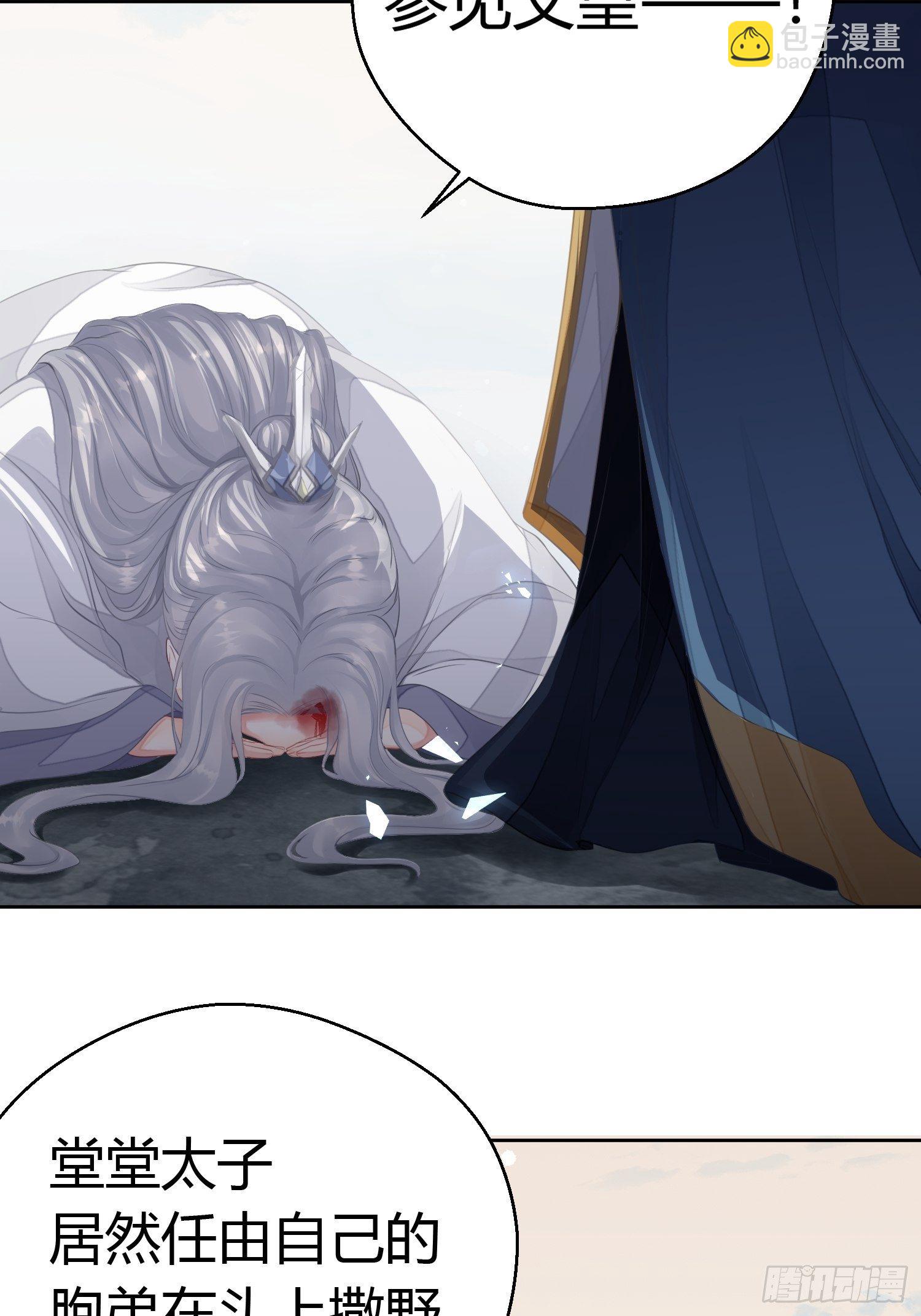 第一话（上）破局(1/2)-第3话