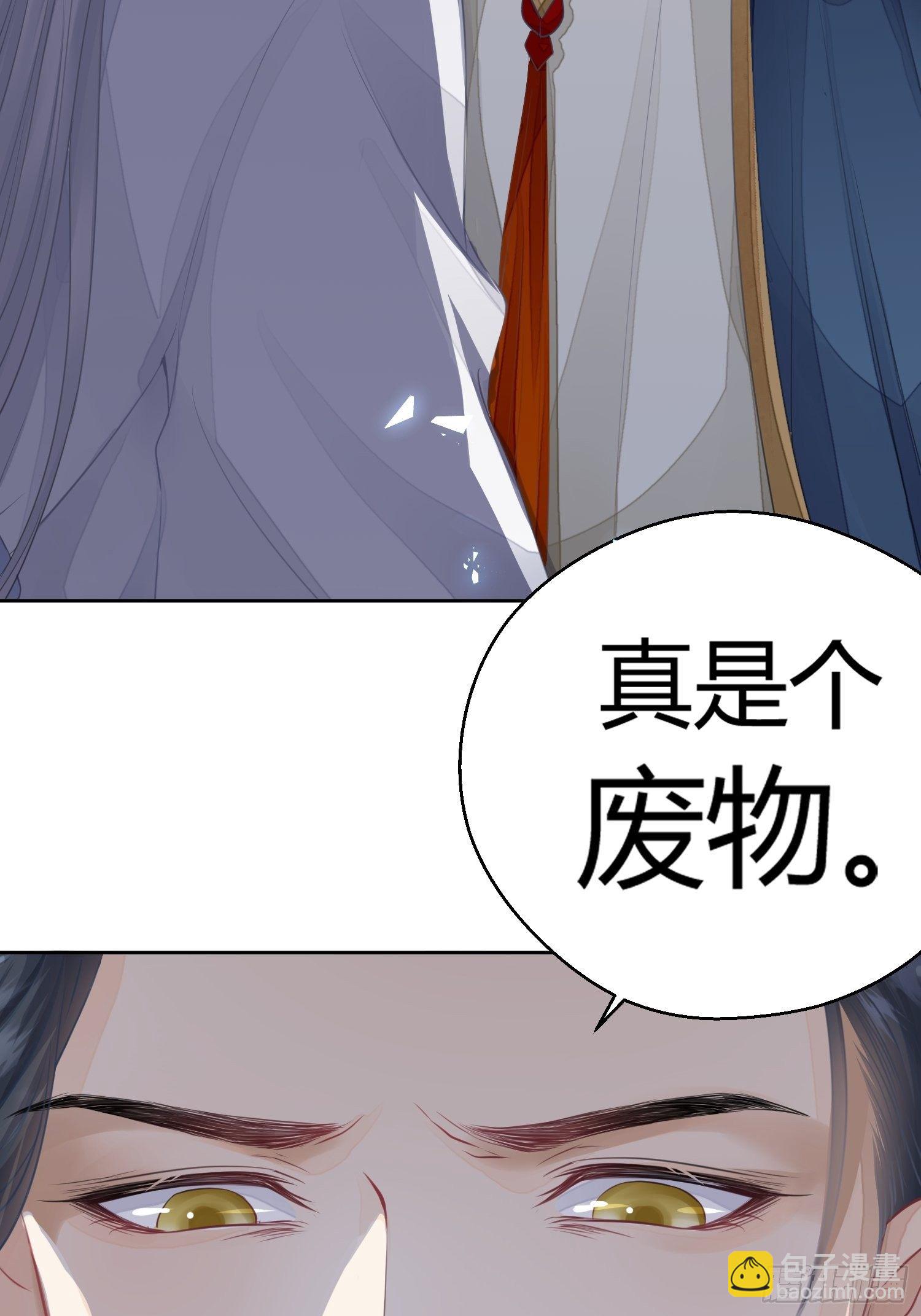 第一话（上）破局(1/2)-第3话