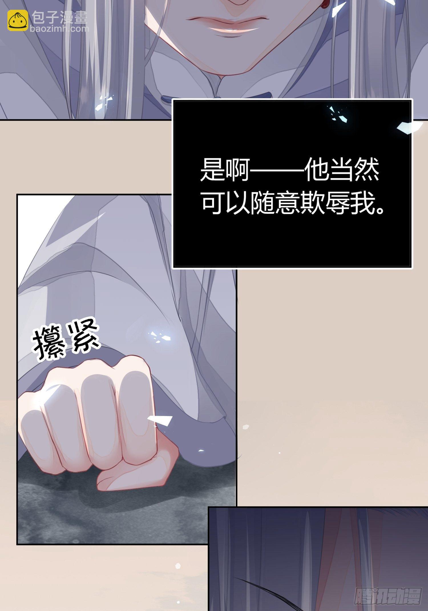 第一话（上）破局(1/2)-第3话