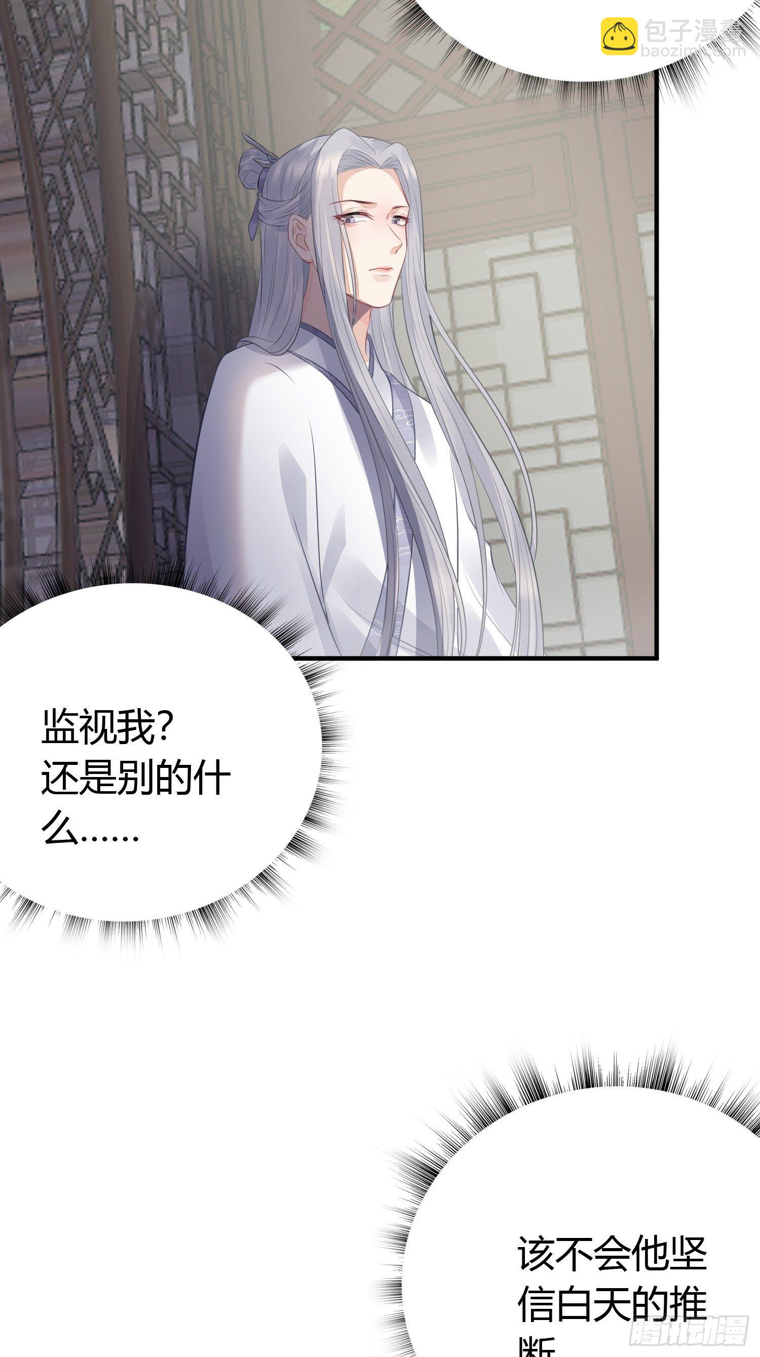 第十五话 心事（下）-第21话