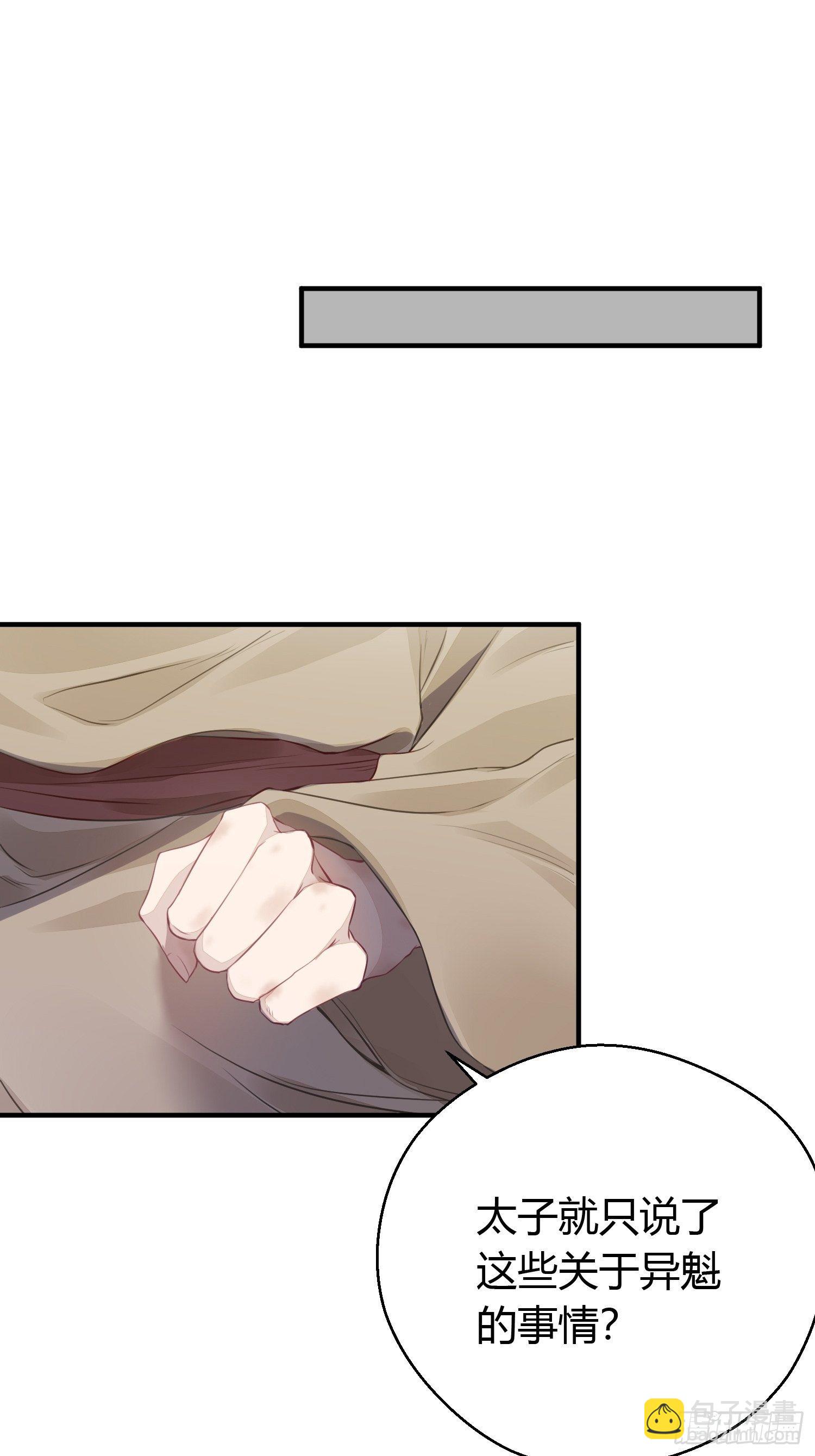 第十五话 心事（下）-第21话