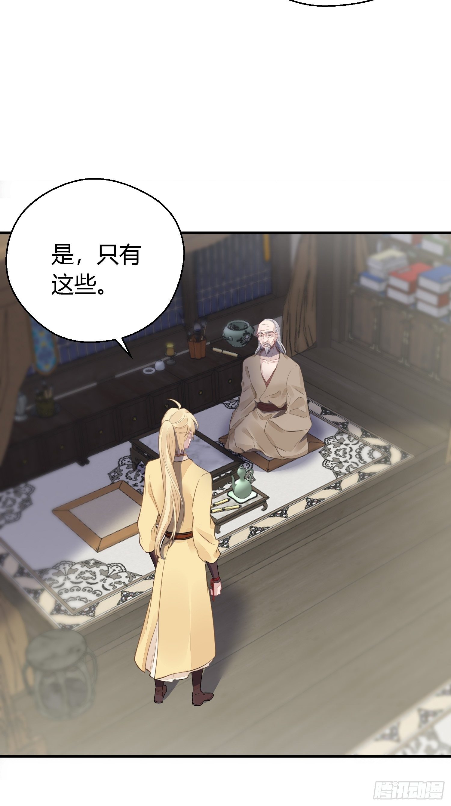 第十五话 心事（下）-第21话