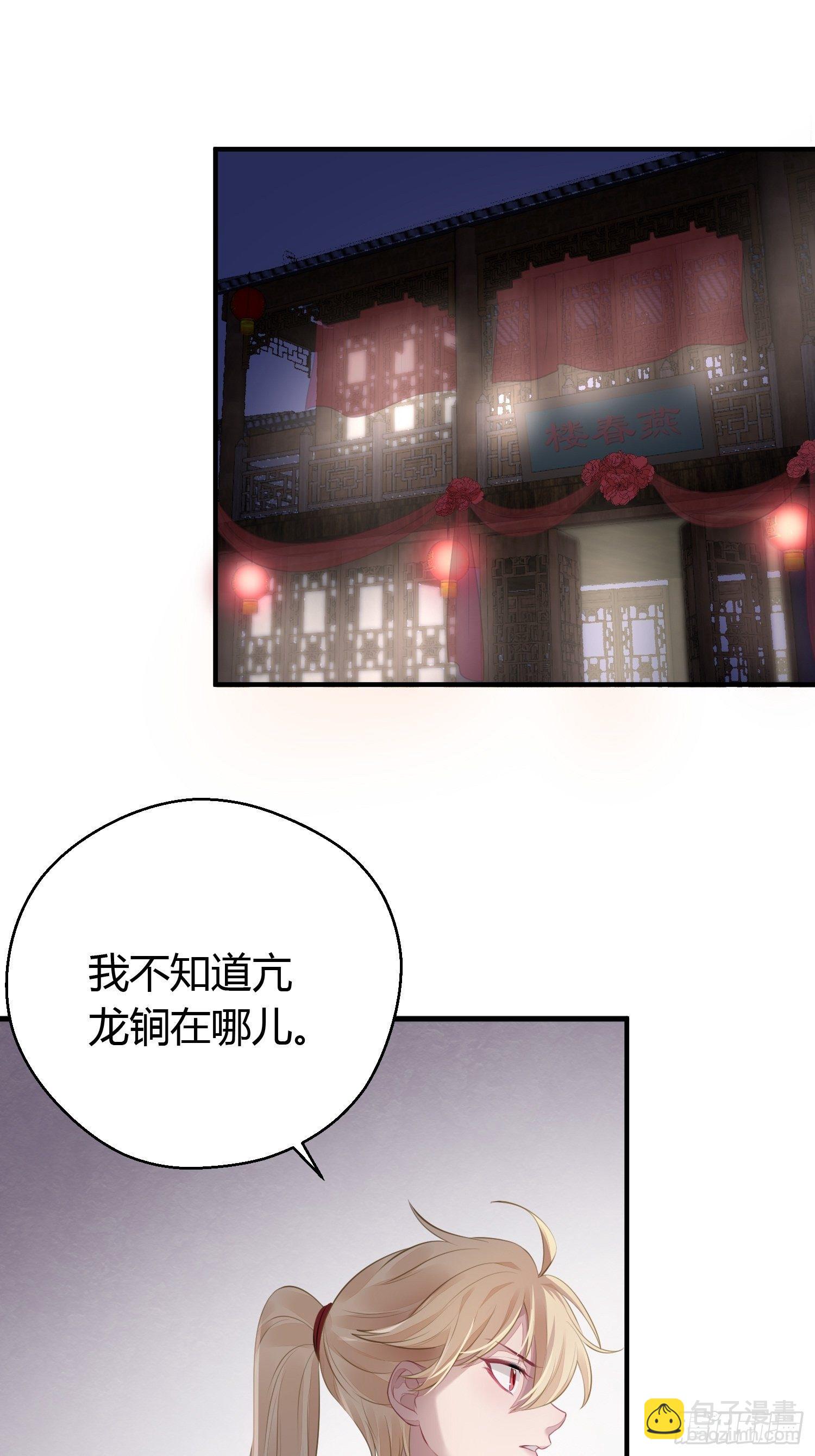 第十八话 恶友(1/2)-第25话