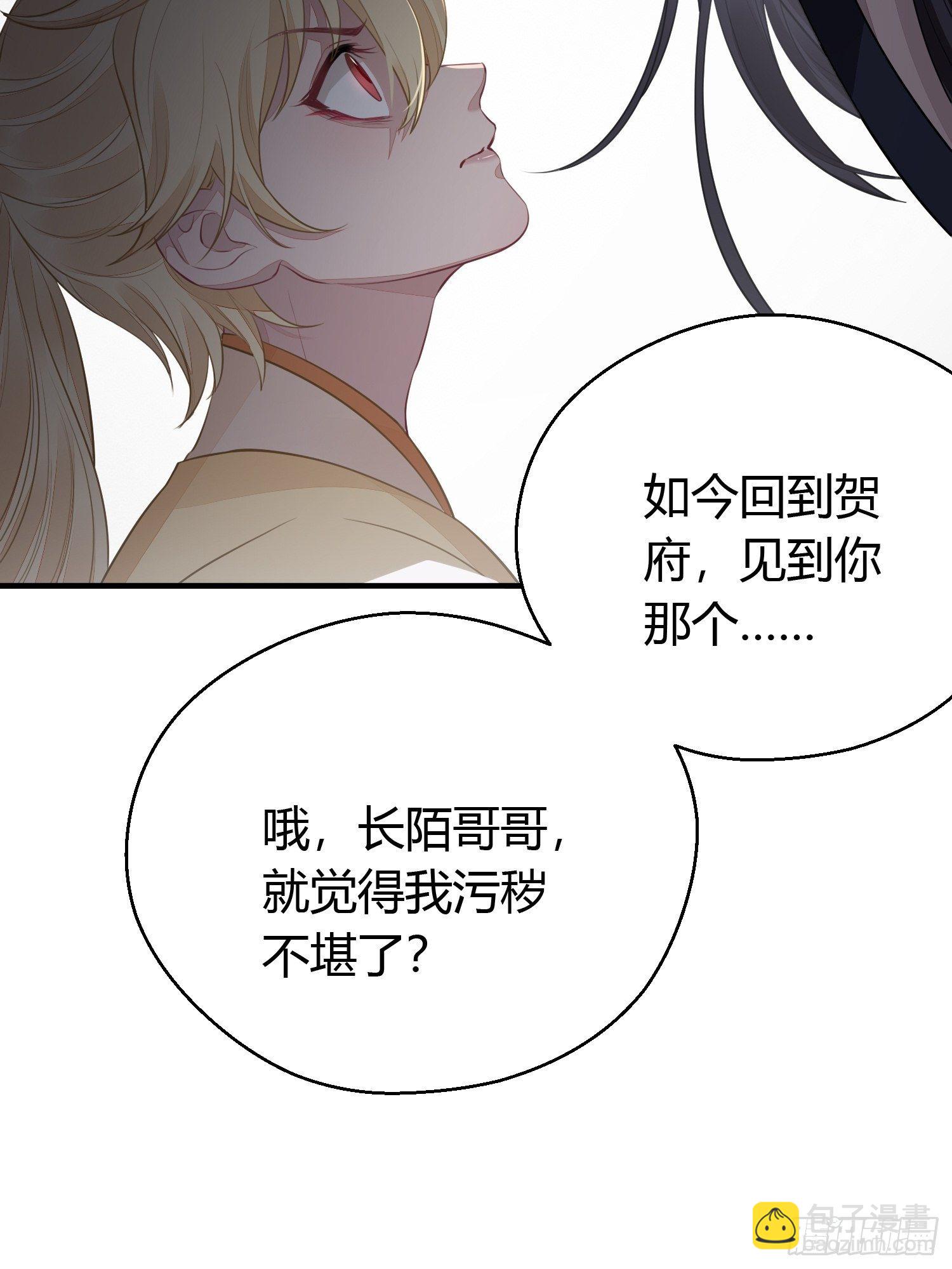 第十八话 恶友(1/2)-第25话