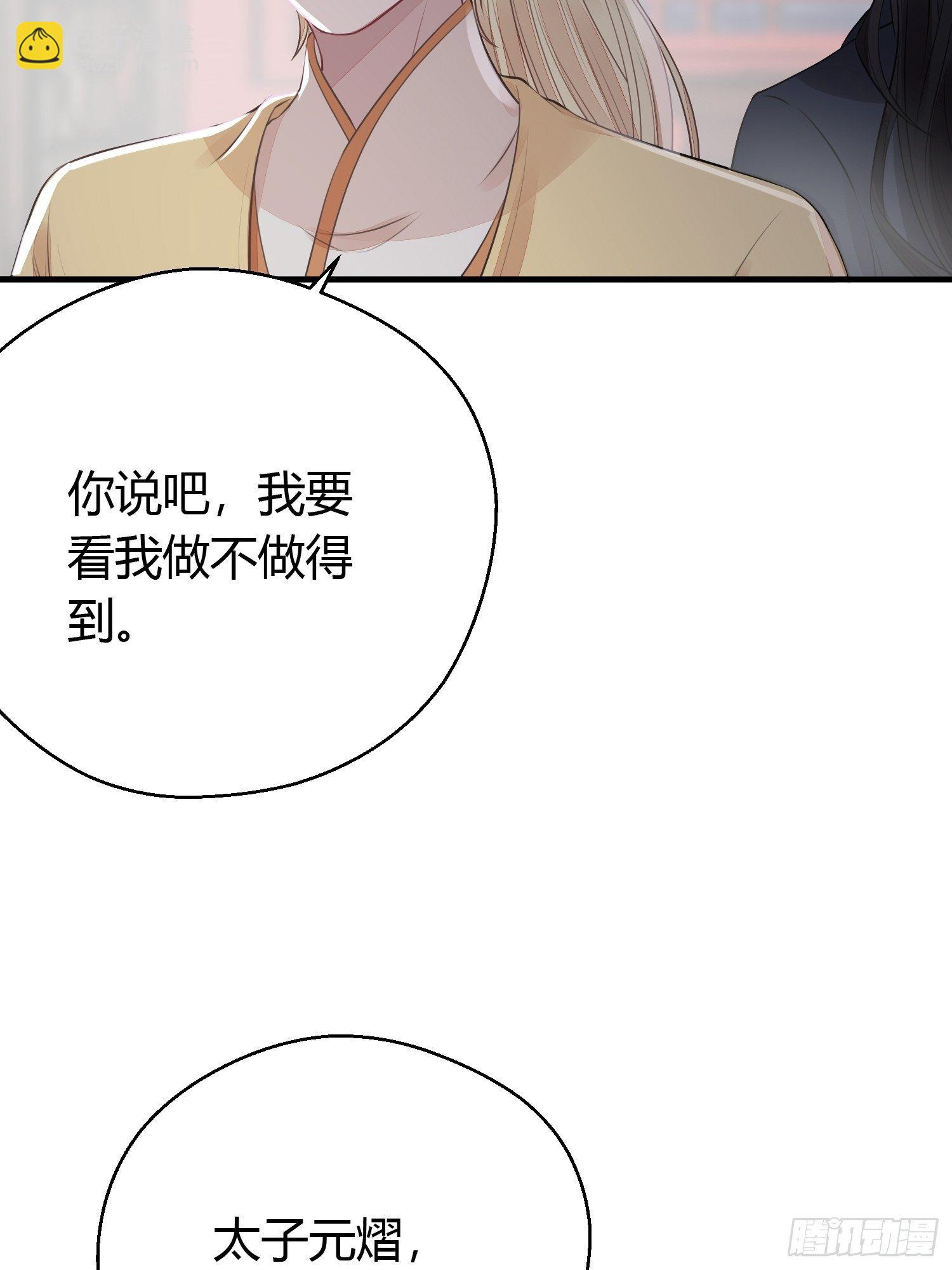 第十八话 恶友(1/2)-第25话