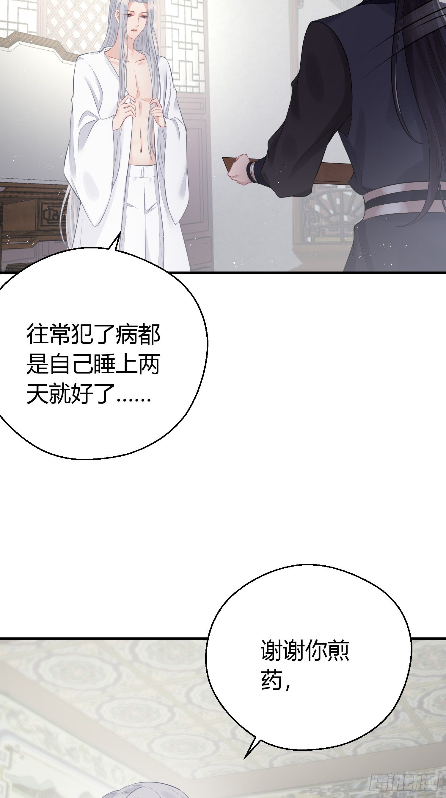 第二十话 病发（下）(1/2)-第27话