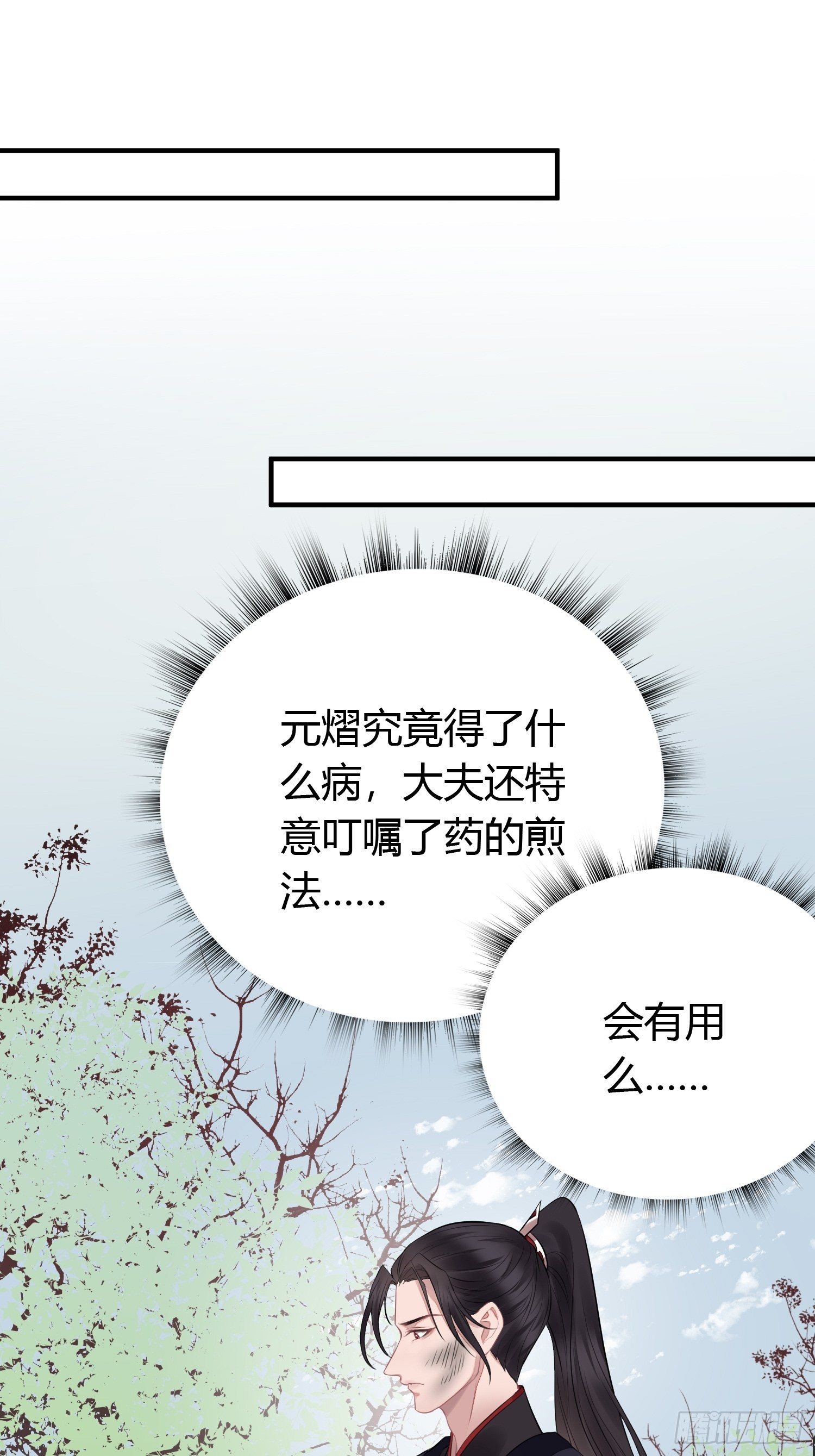 第二十话 病发（下）(1/2)-第27话