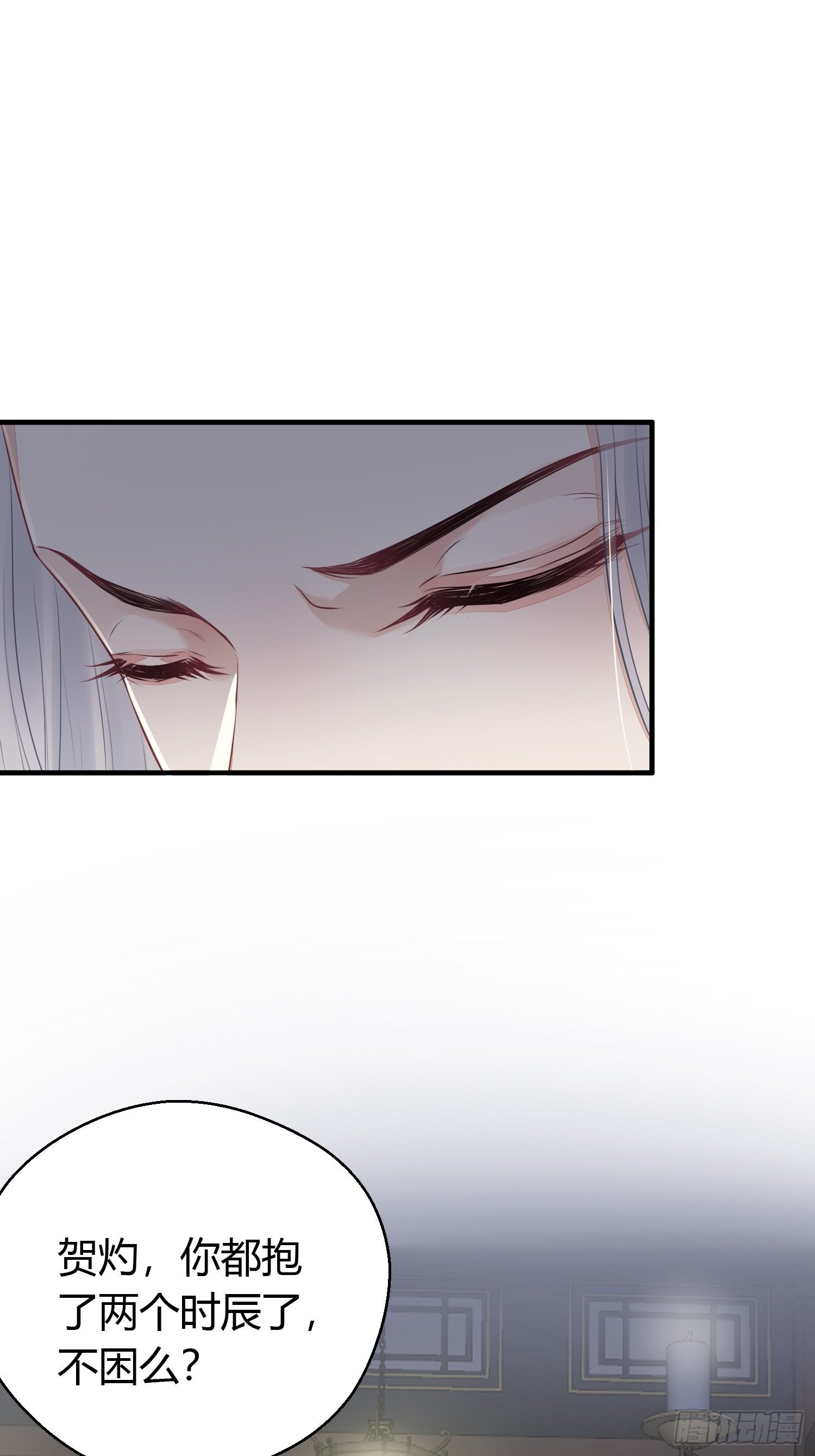 番外2 怕鬼-第29话