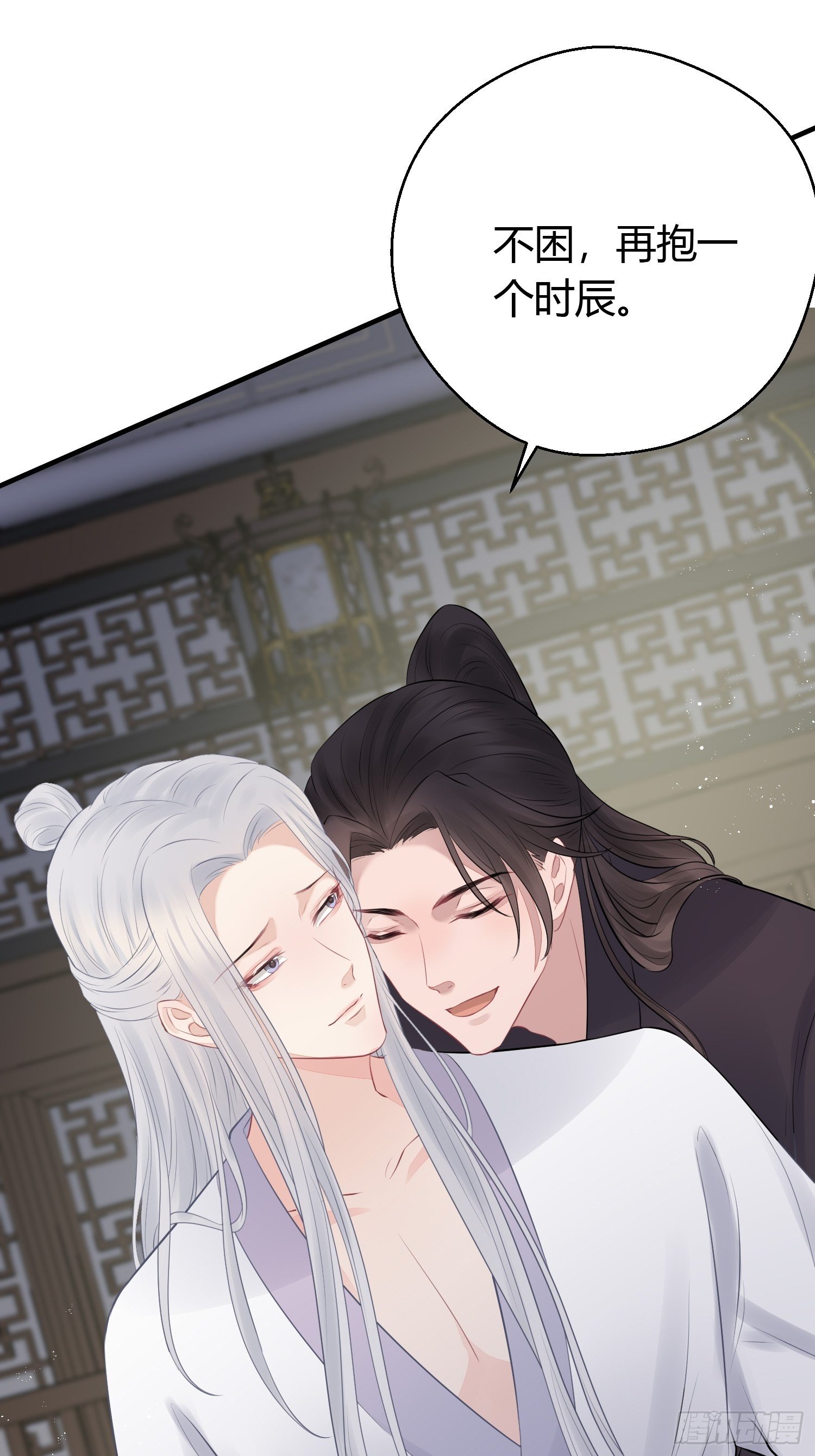 番外2 怕鬼-第29话