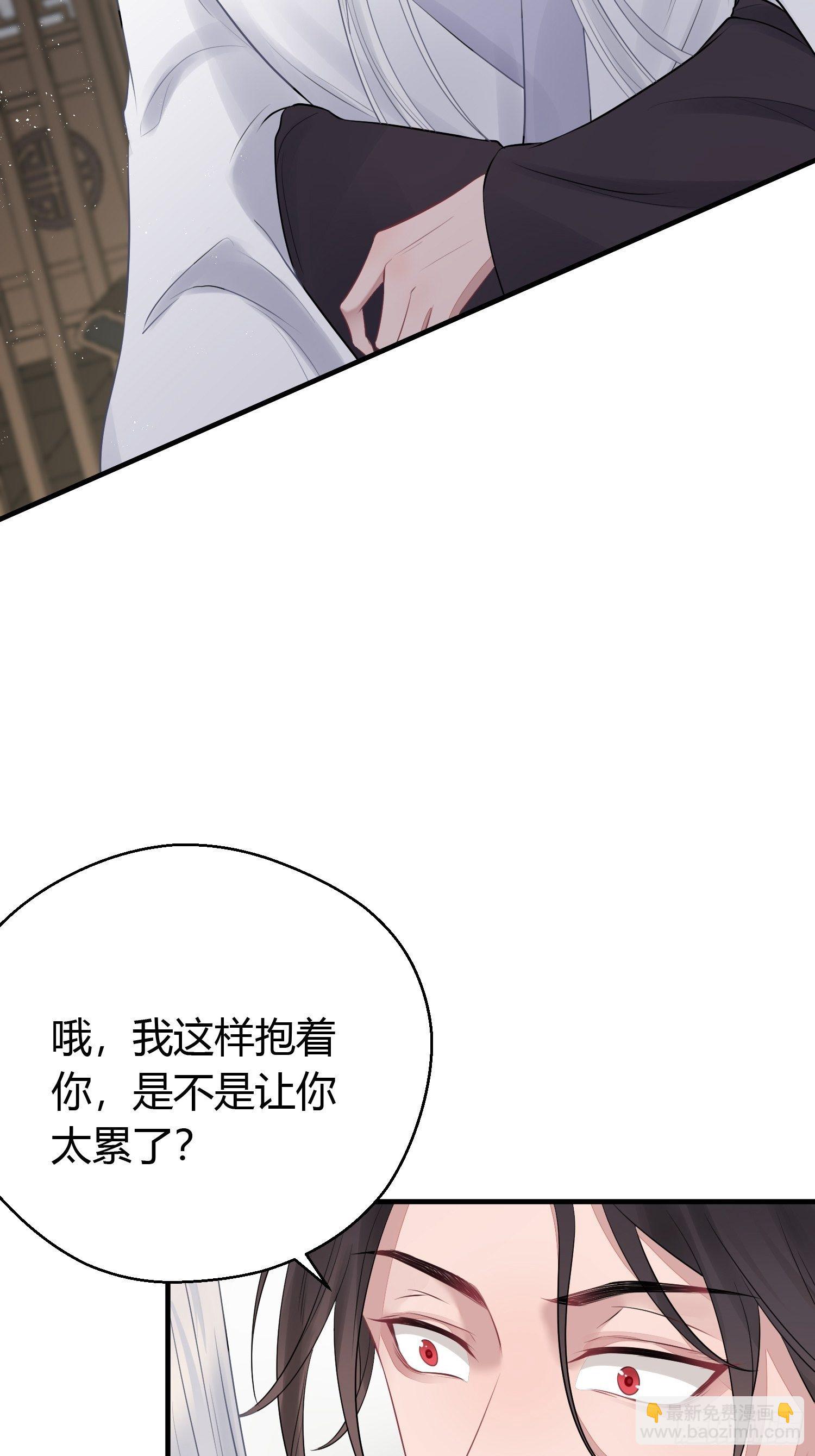 番外2 怕鬼-第29话