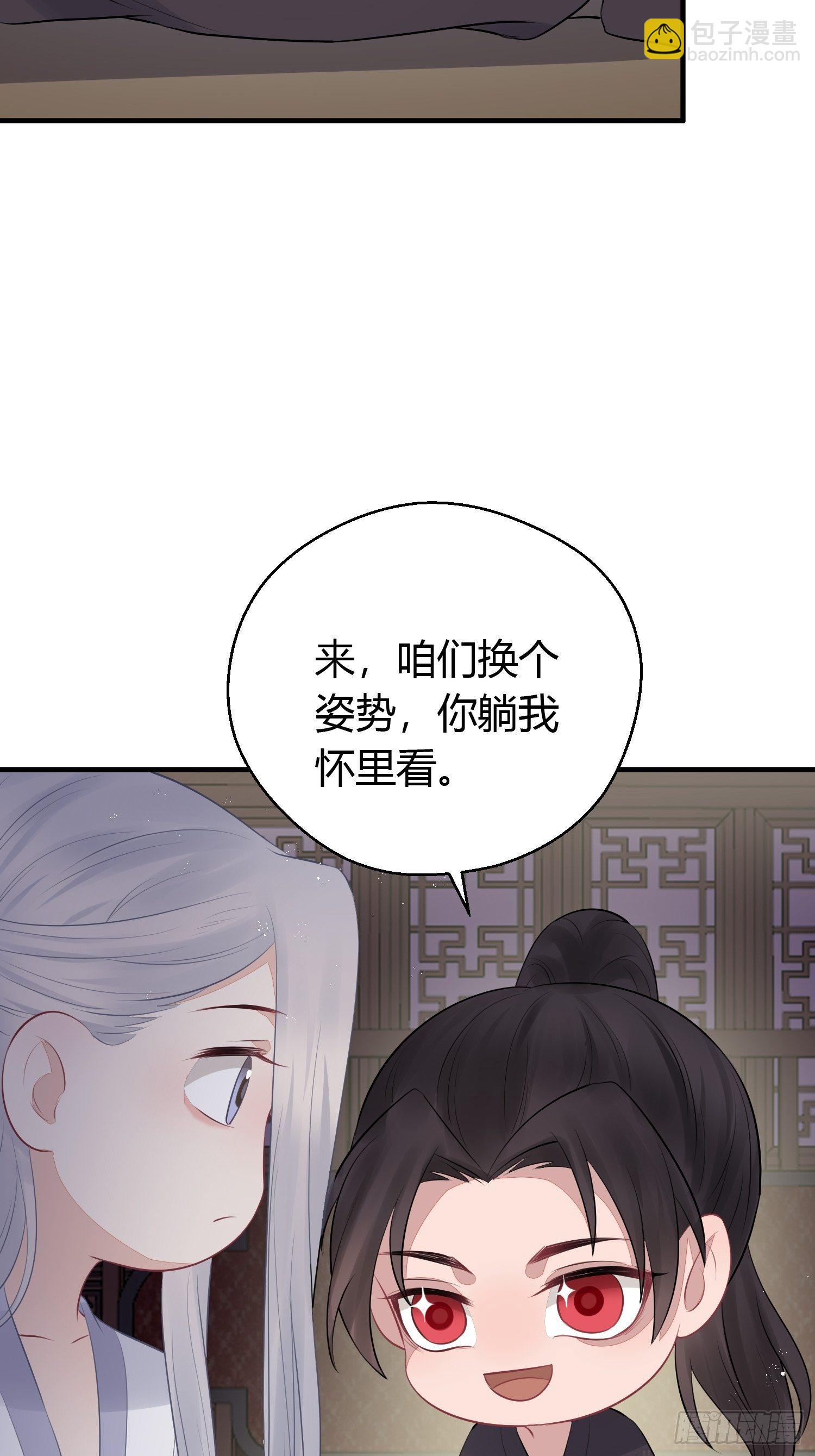 番外2 怕鬼-第29话