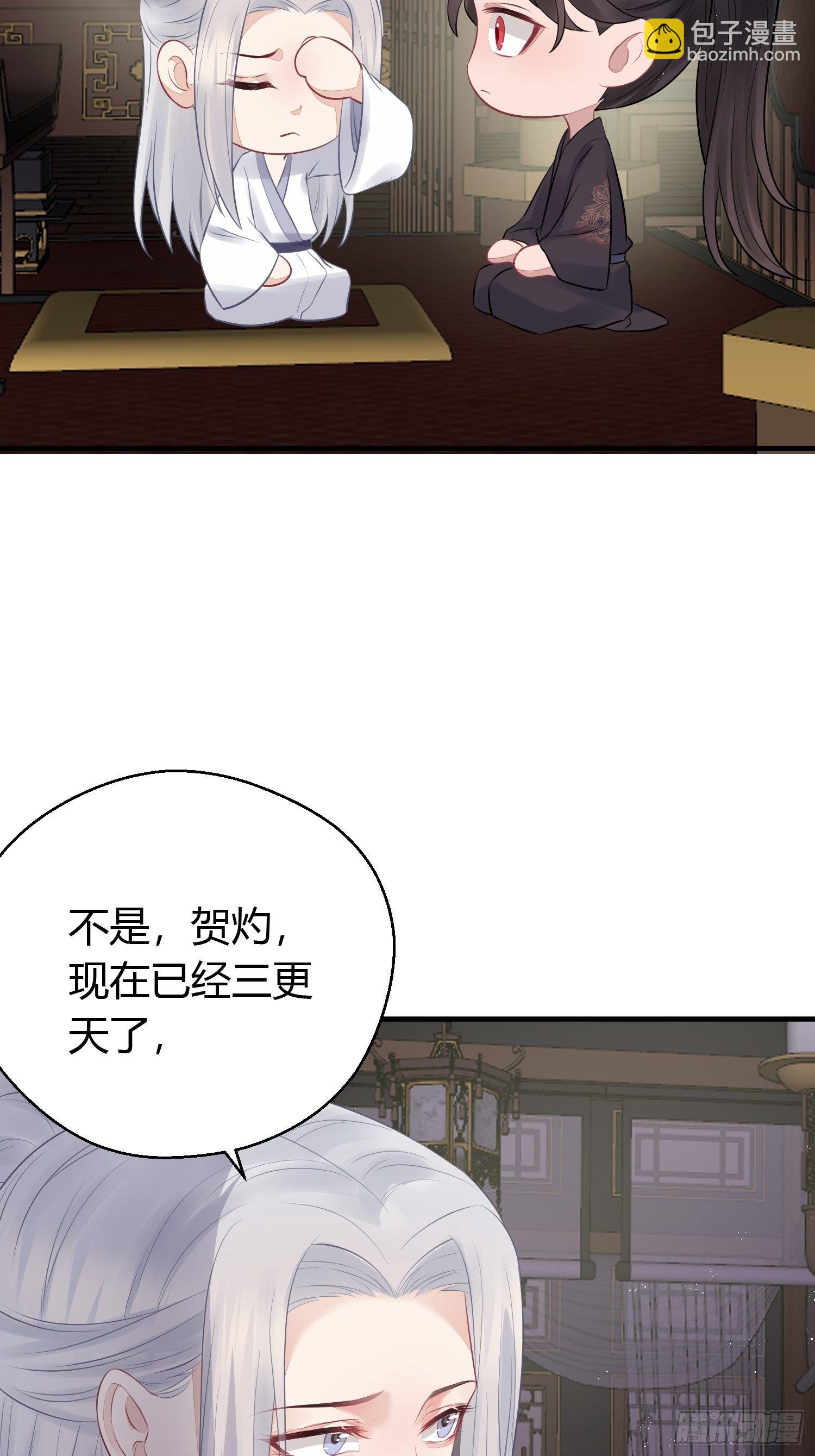 番外2 怕鬼-第29话