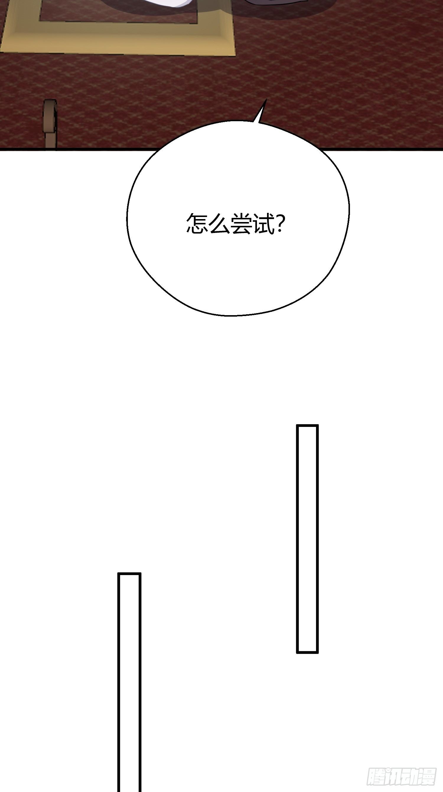 番外2 怕鬼-第29话