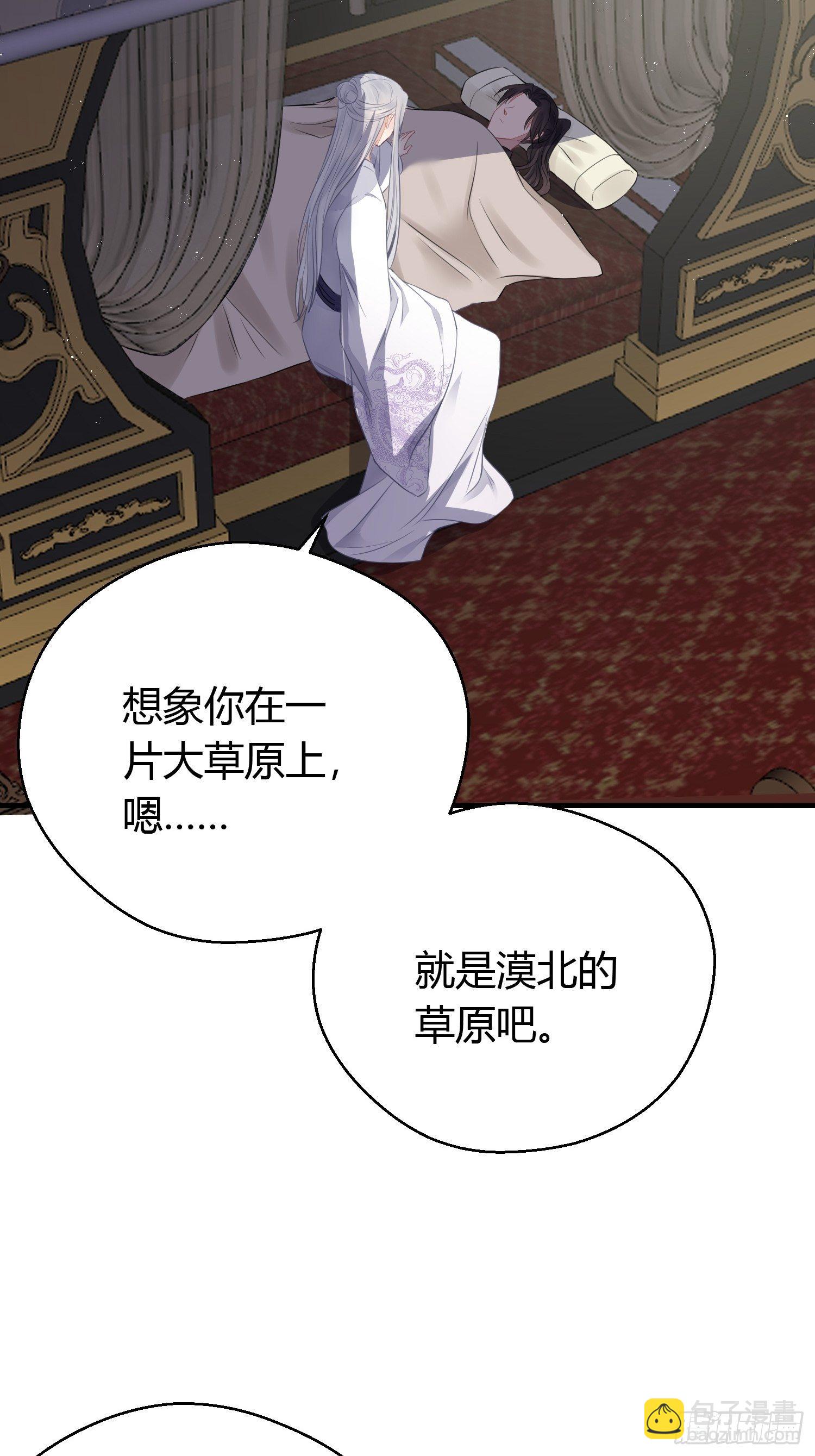 番外2 怕鬼-第29话