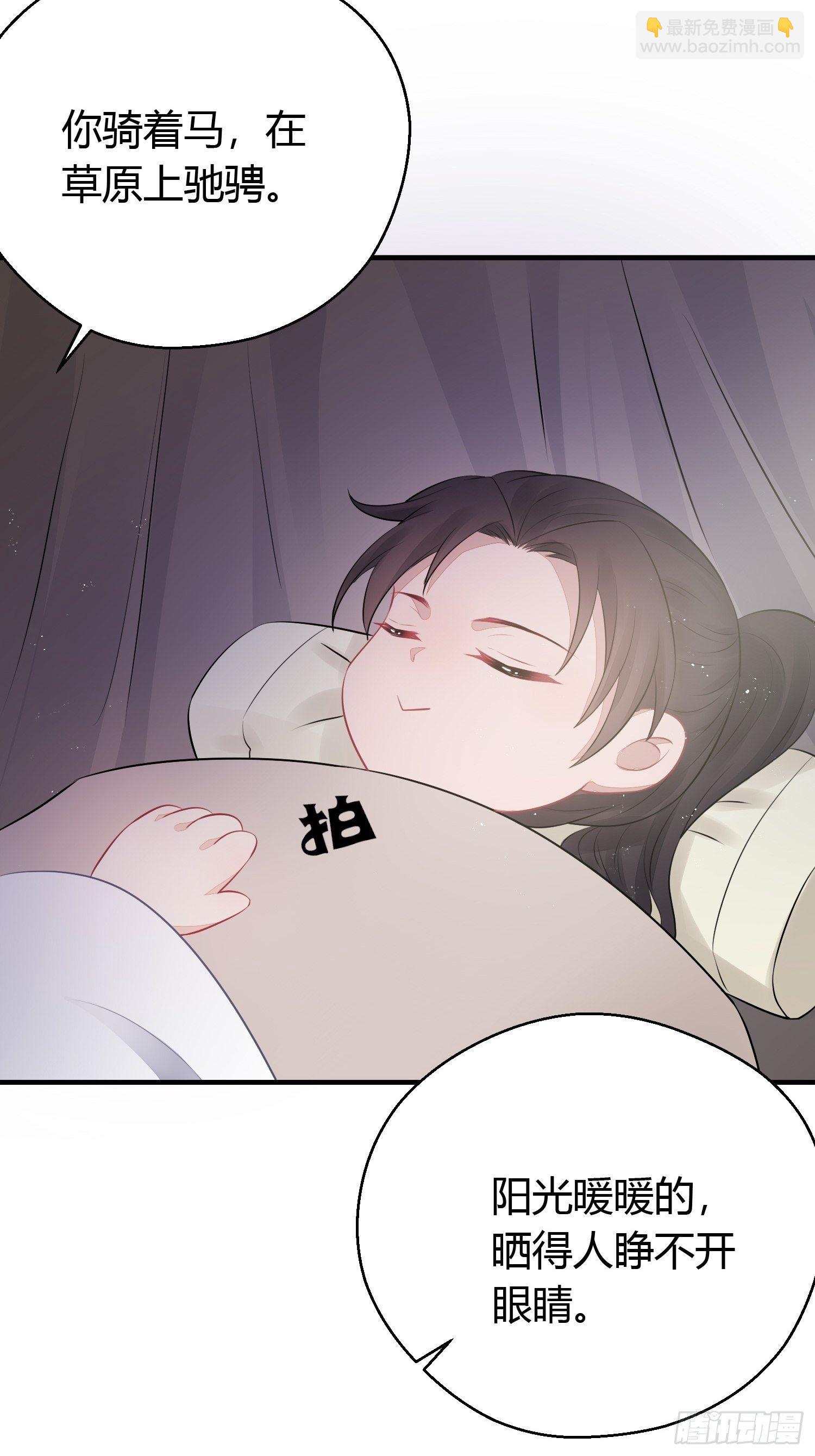 番外2 怕鬼-第29话