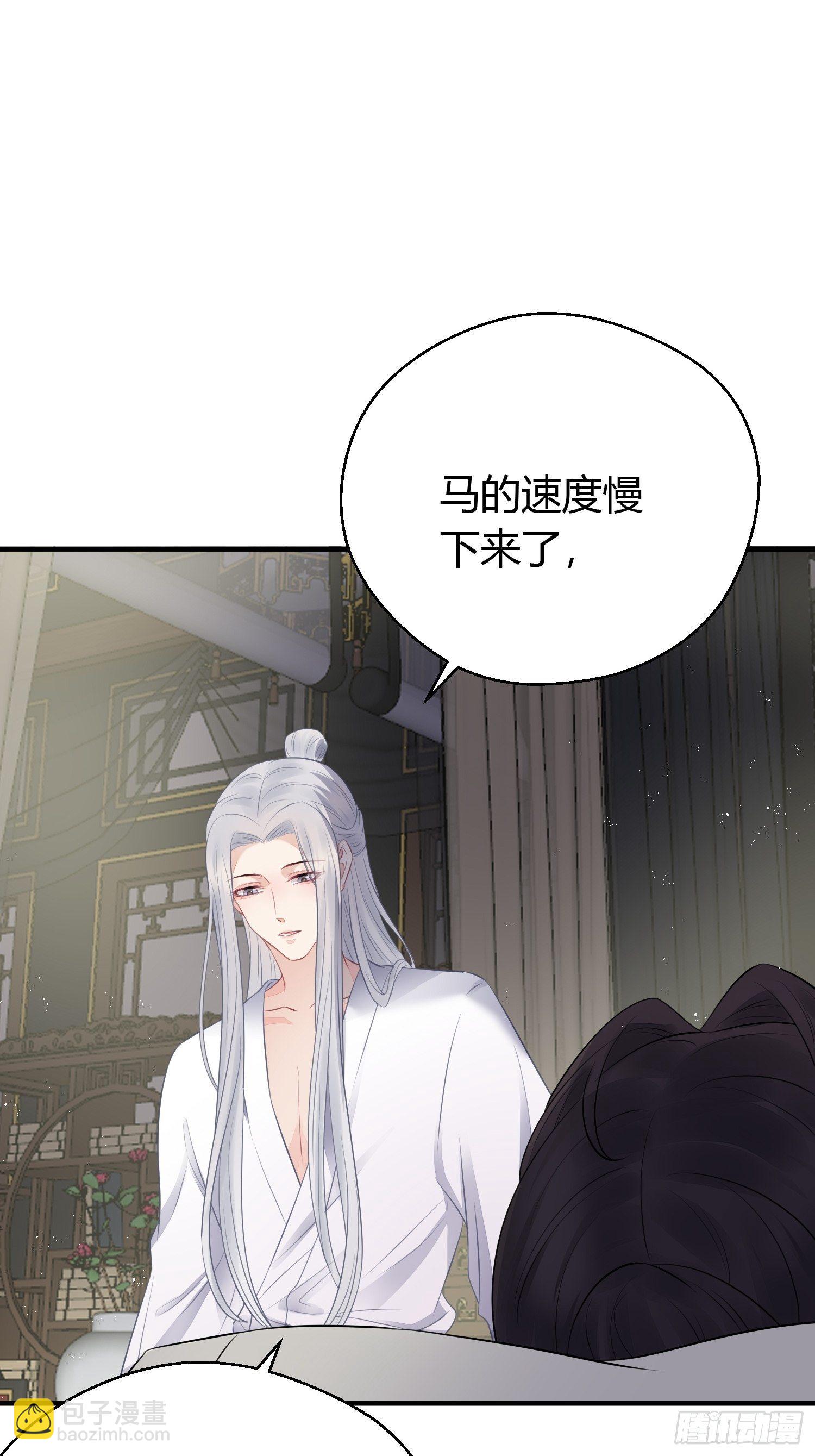 番外2 怕鬼-第29话