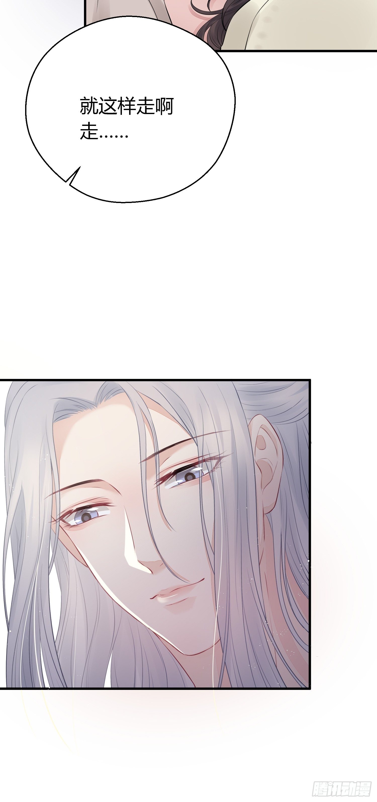 番外2 怕鬼-第29话