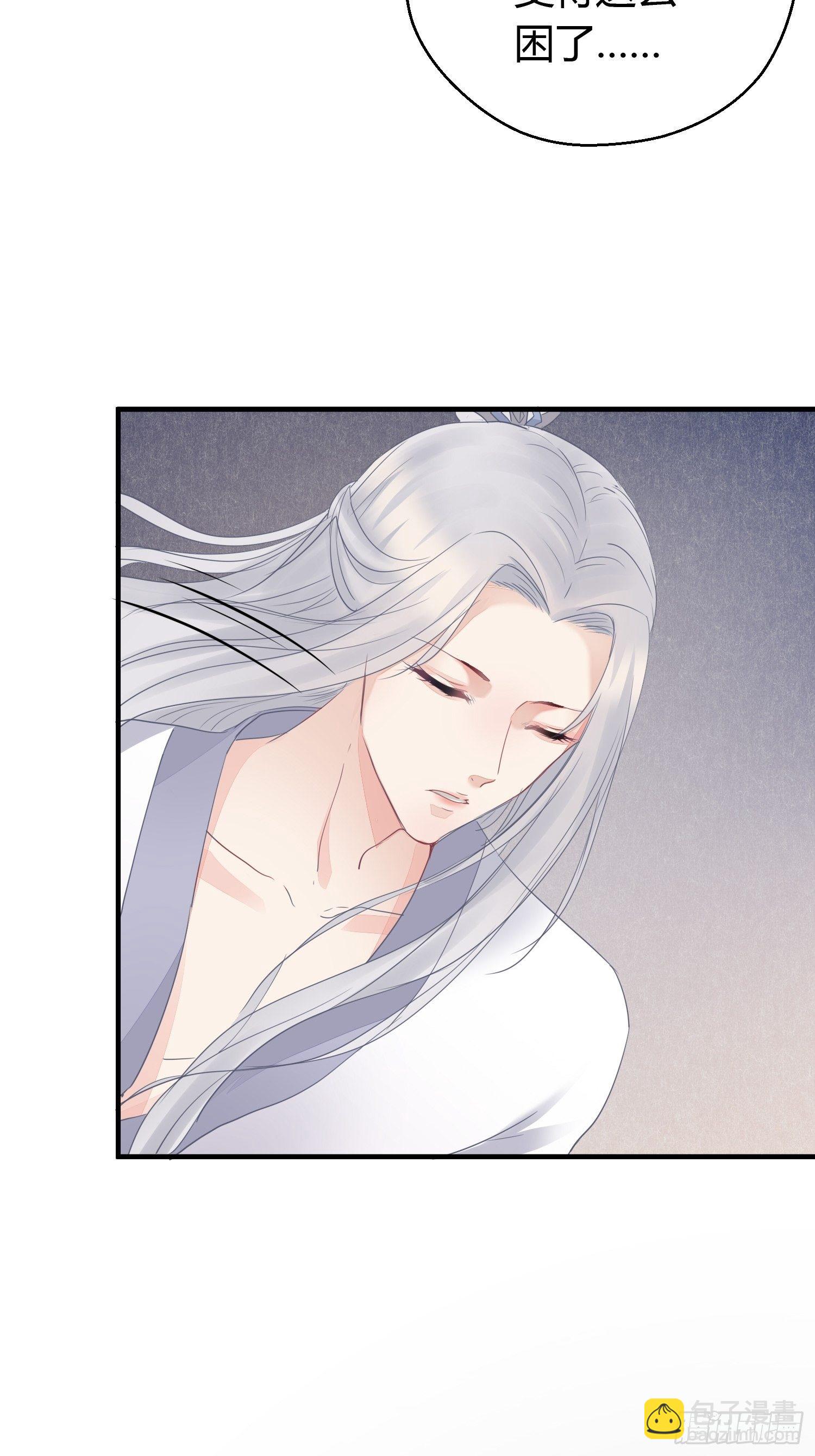 番外2 怕鬼-第29话