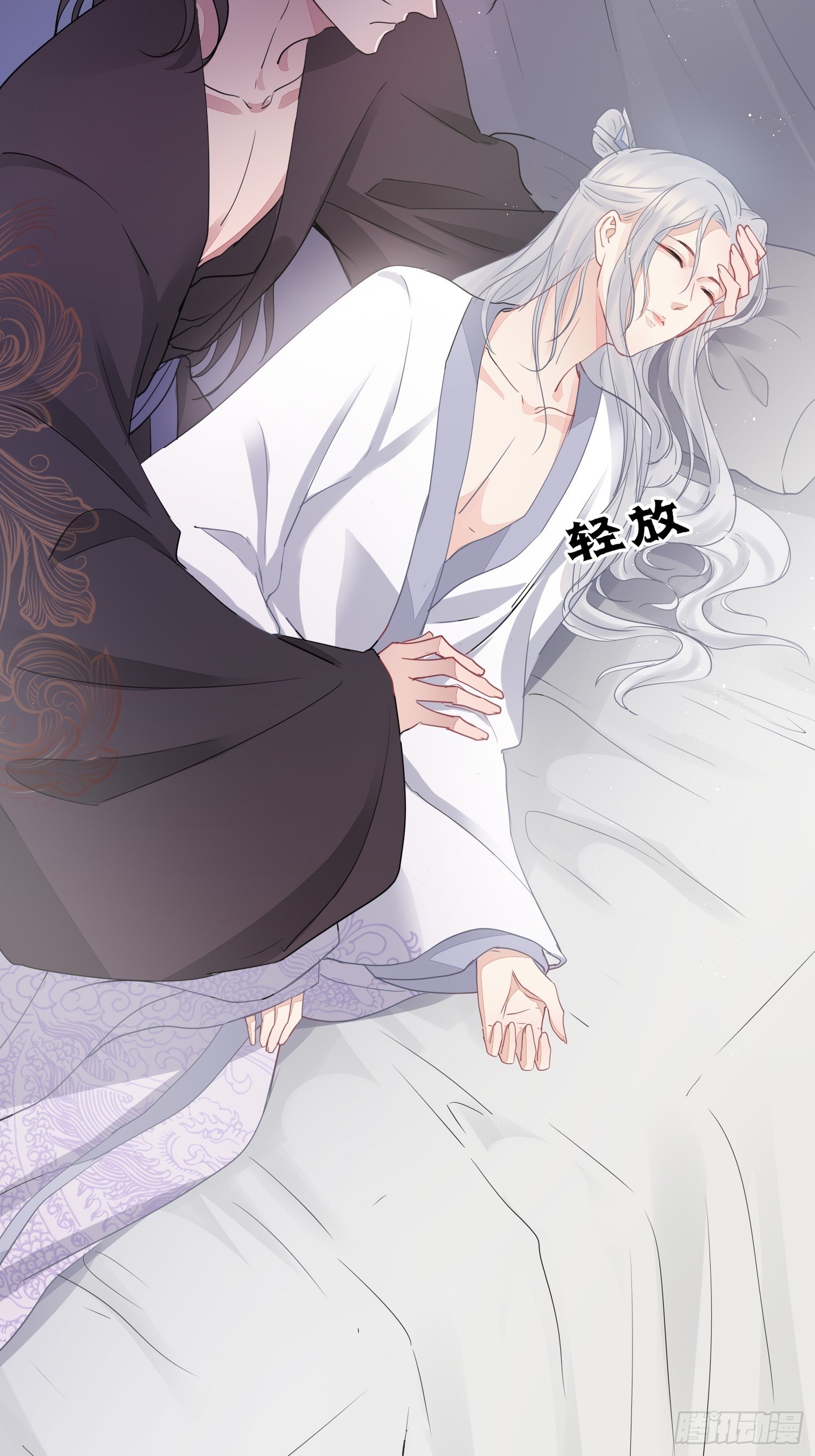 番外2 怕鬼-第29话