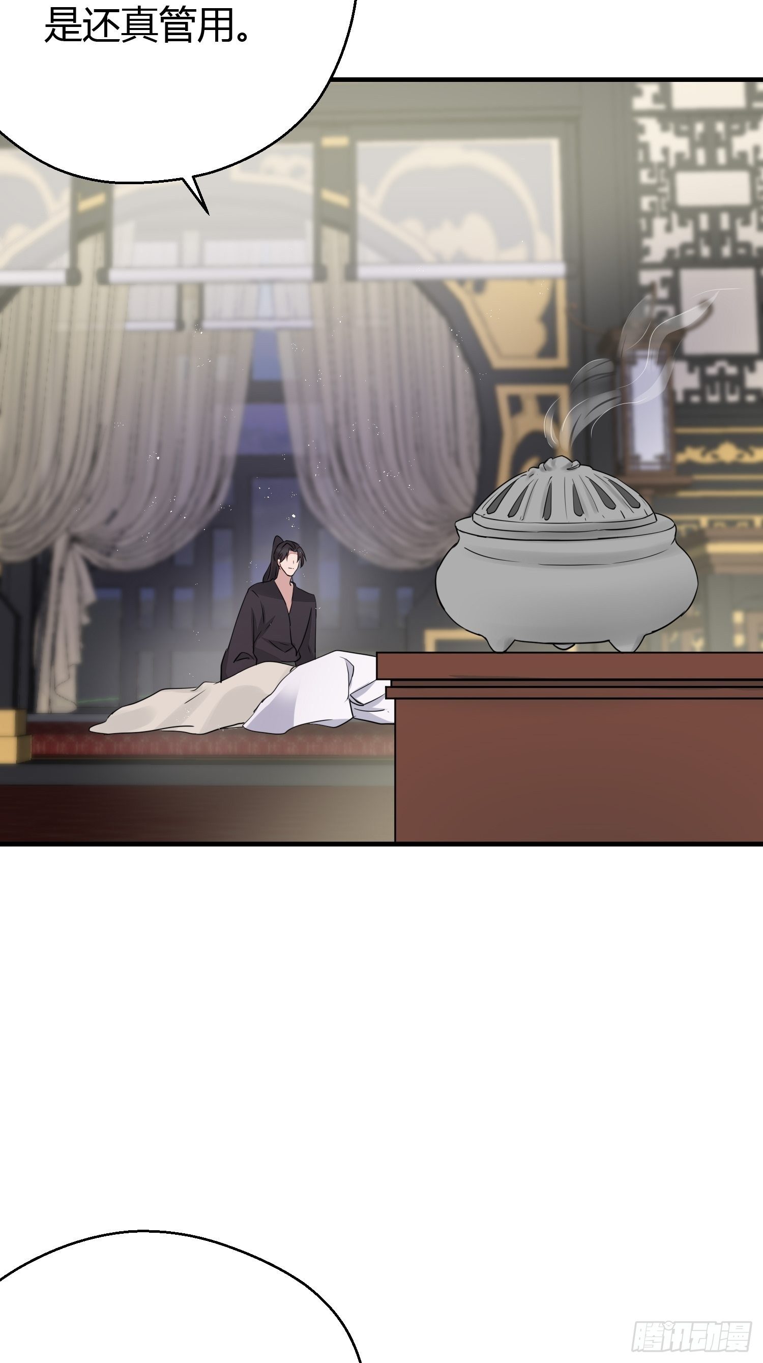 番外2 怕鬼-第29话