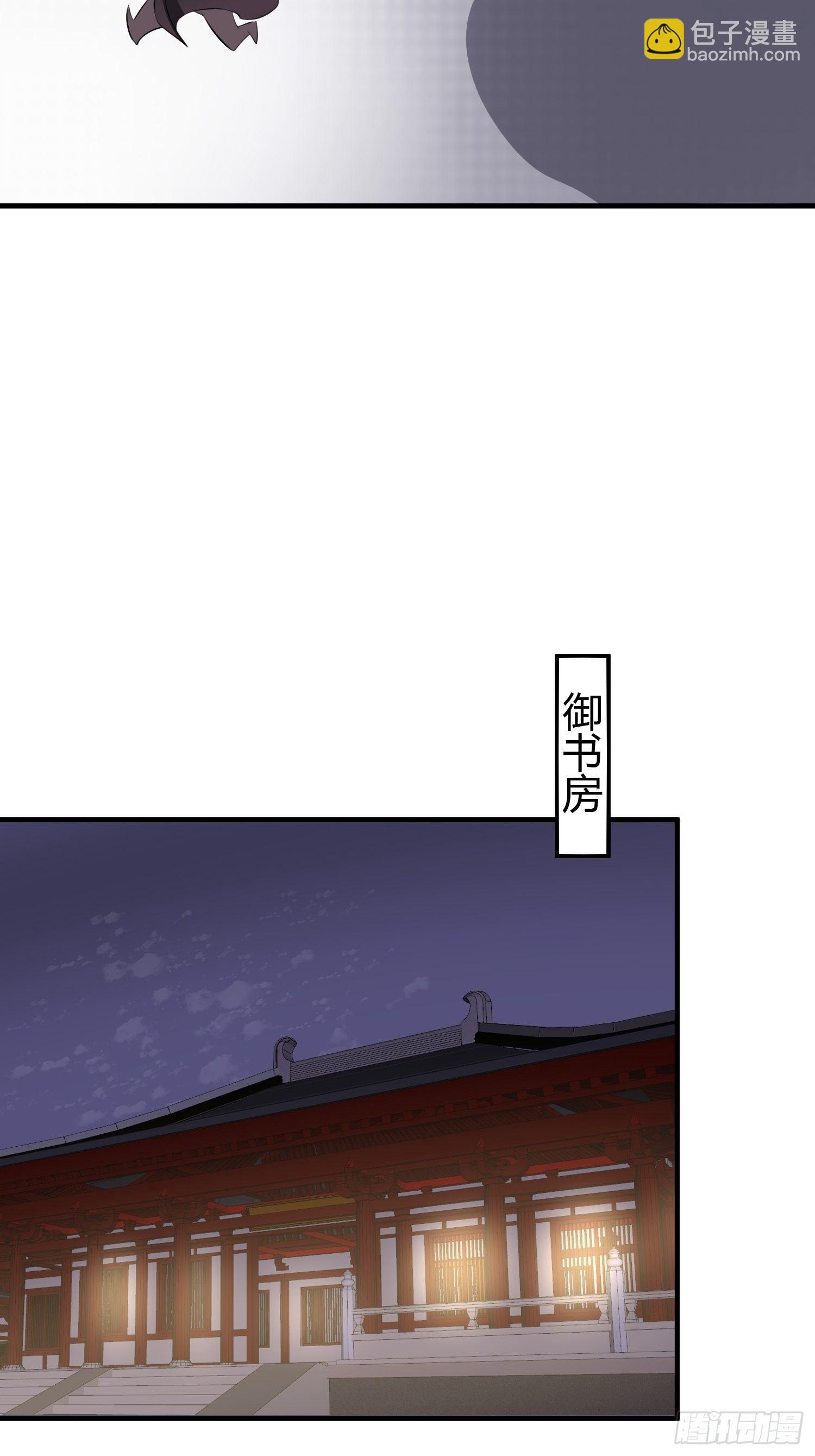 番外2 怕鬼-第29话