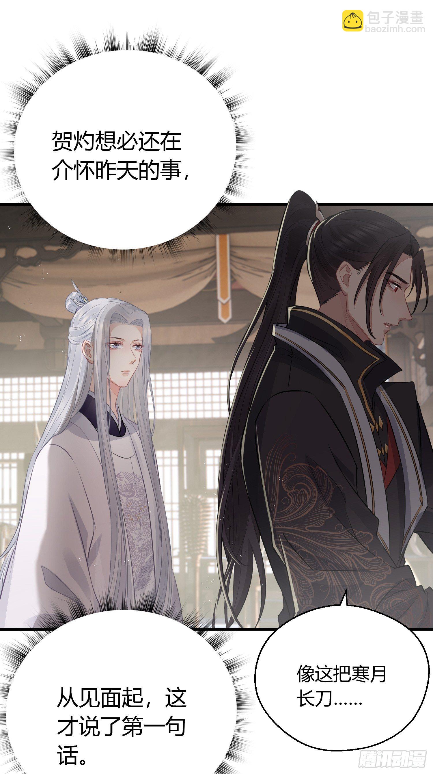 第二十四话 告白（上）-第33话