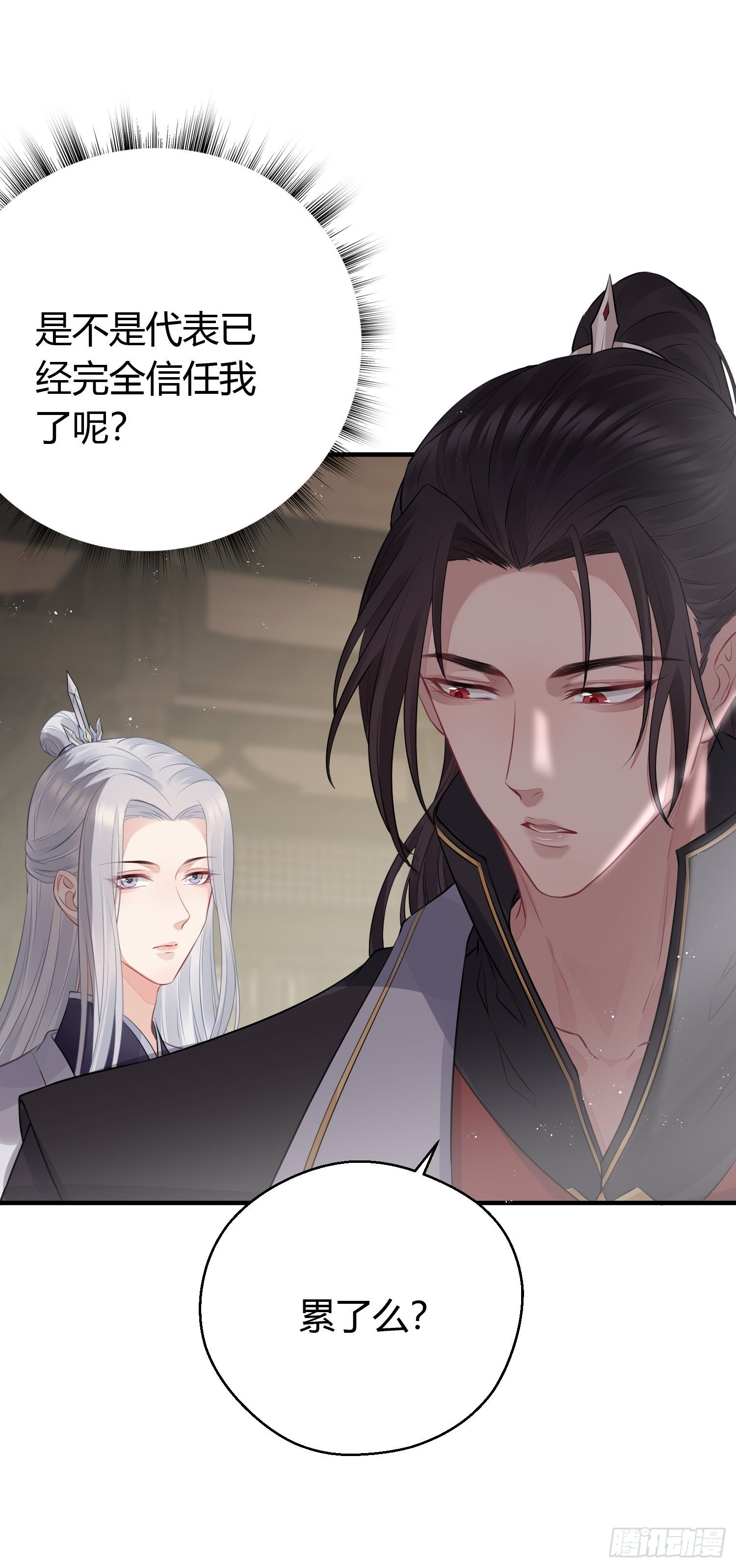 第二十四话 告白（上）-第33话