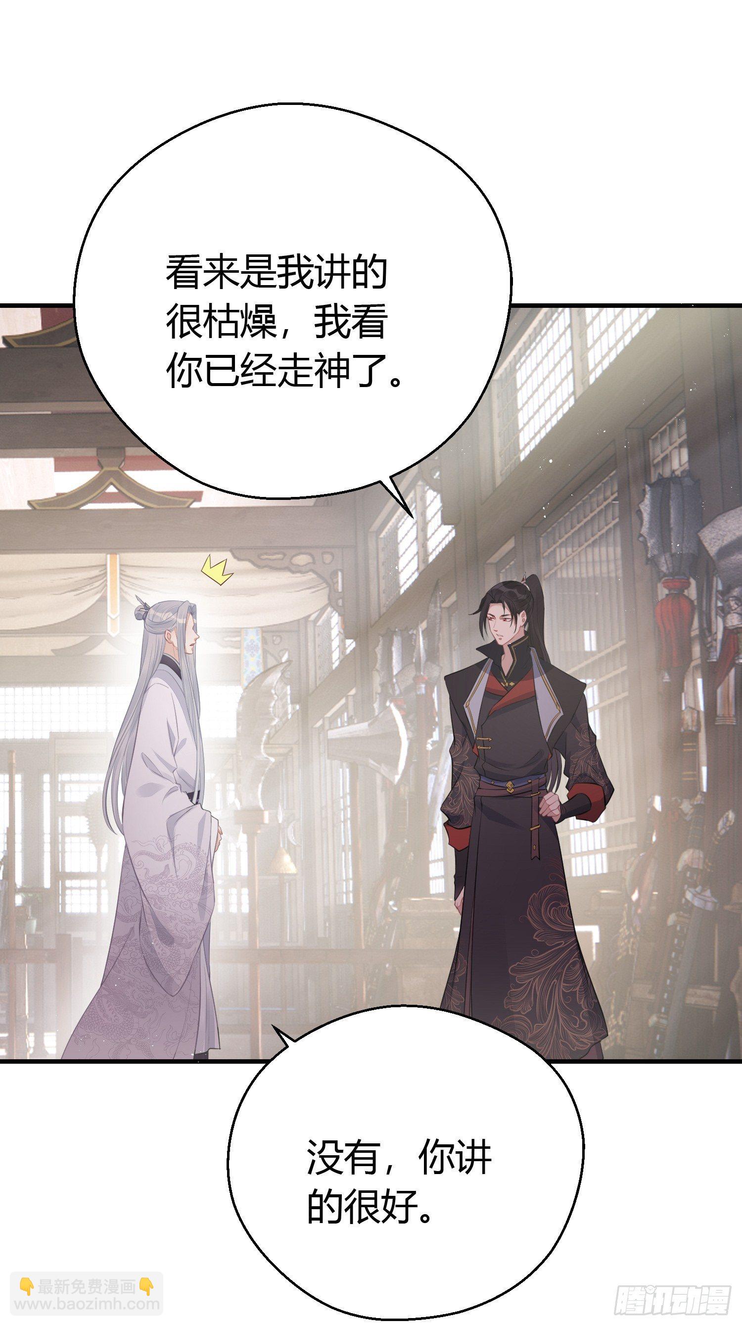 第二十四话 告白（上）-第33话