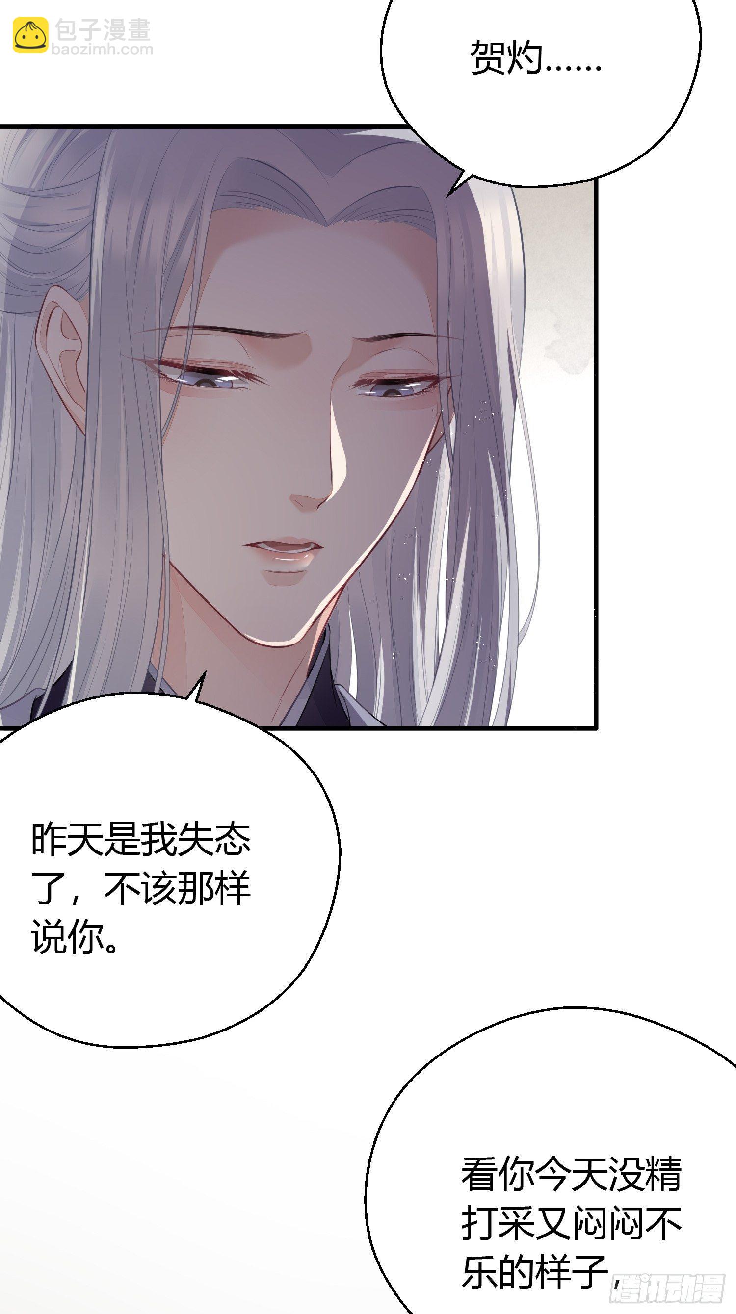 第二十四话 告白（上）-第33话