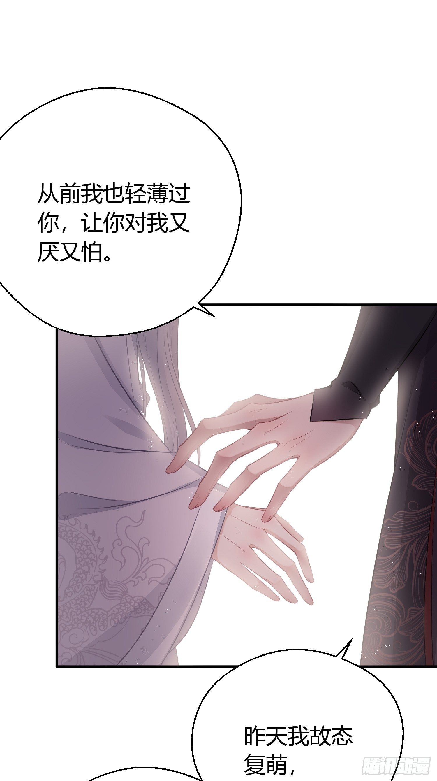 第二十四话 告白（上）-第33话