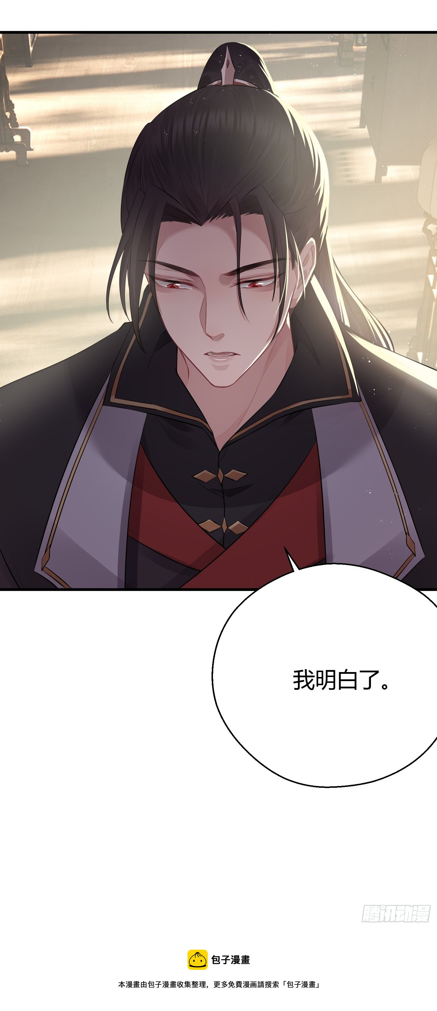 第二十四话 告白（上）-第33话