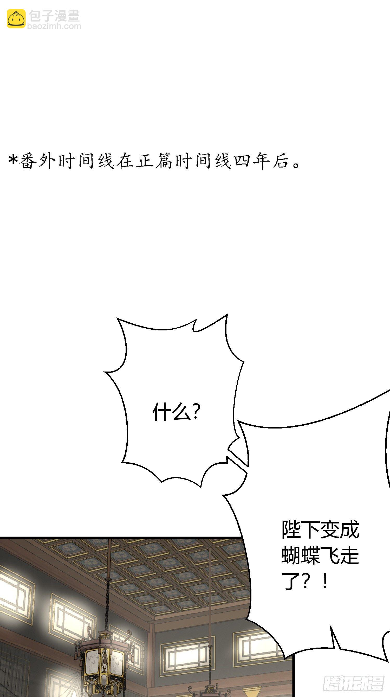 番外3 约定(1/2)-第35话