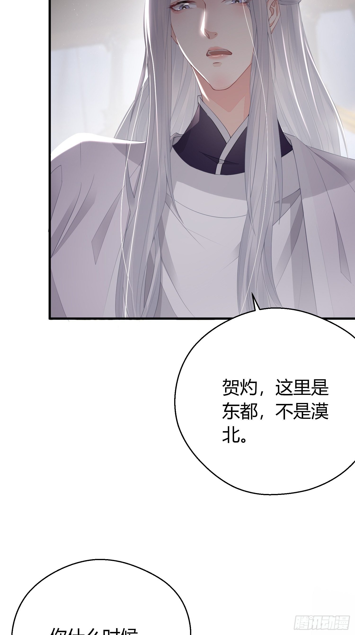 番外3 约定(1/2)-第35话