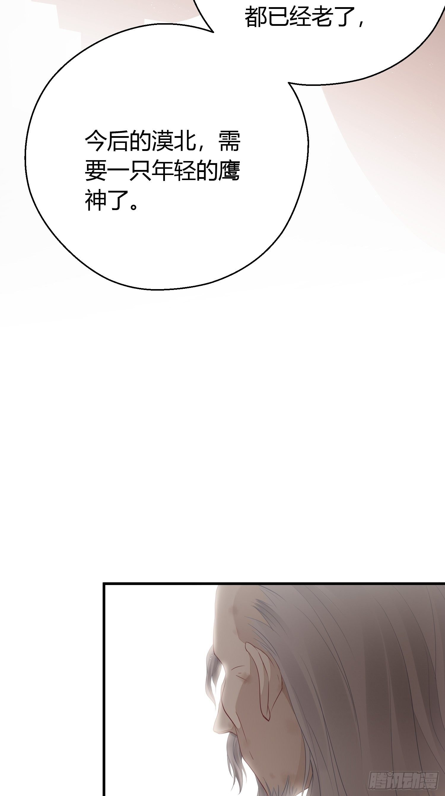 第二十五话 鹰神(1/2)-第37话