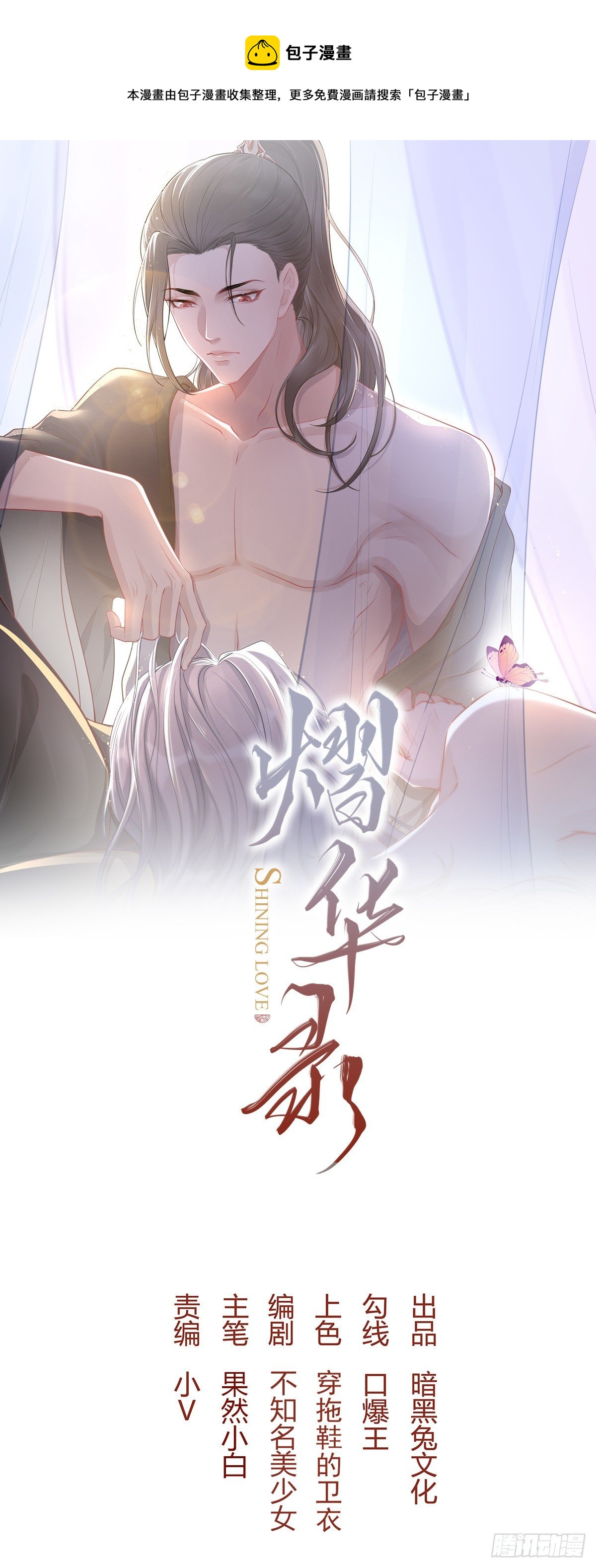 第二十七话 猜忌(1/2)-第39话