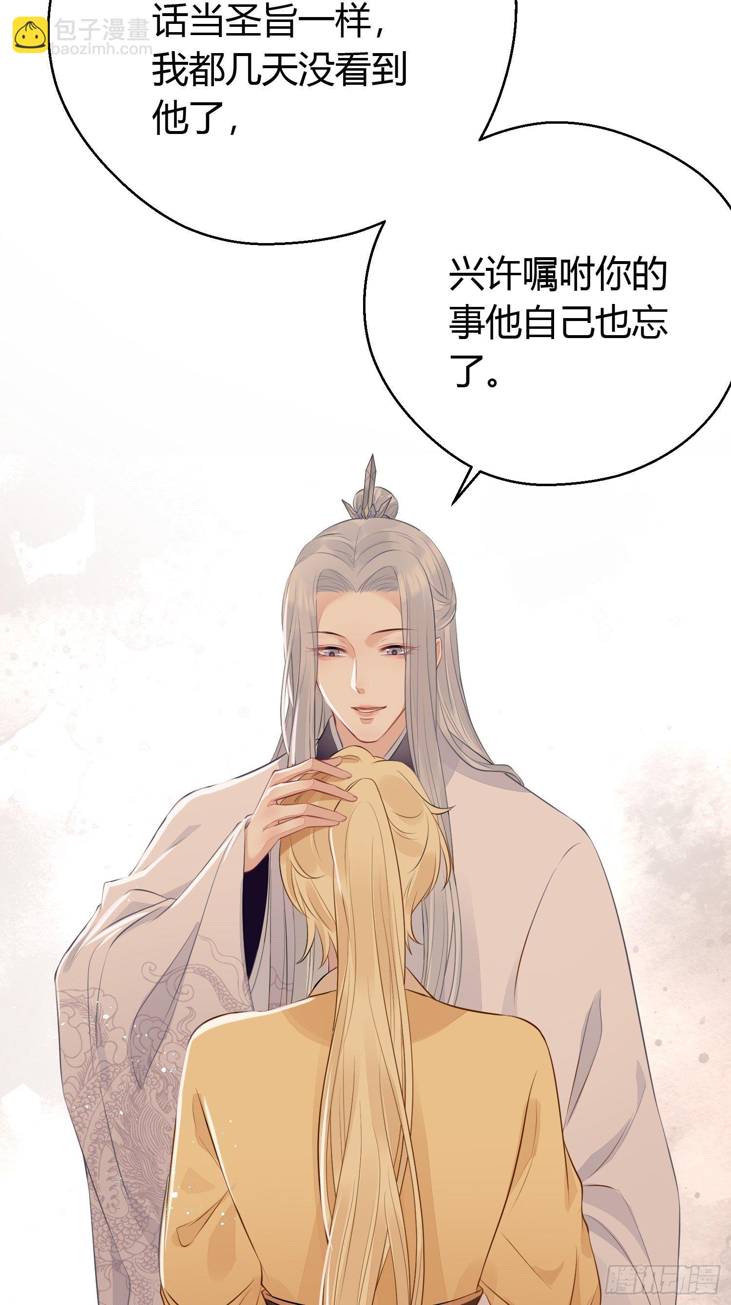 第二十七话 猜忌(1/2)-第39话