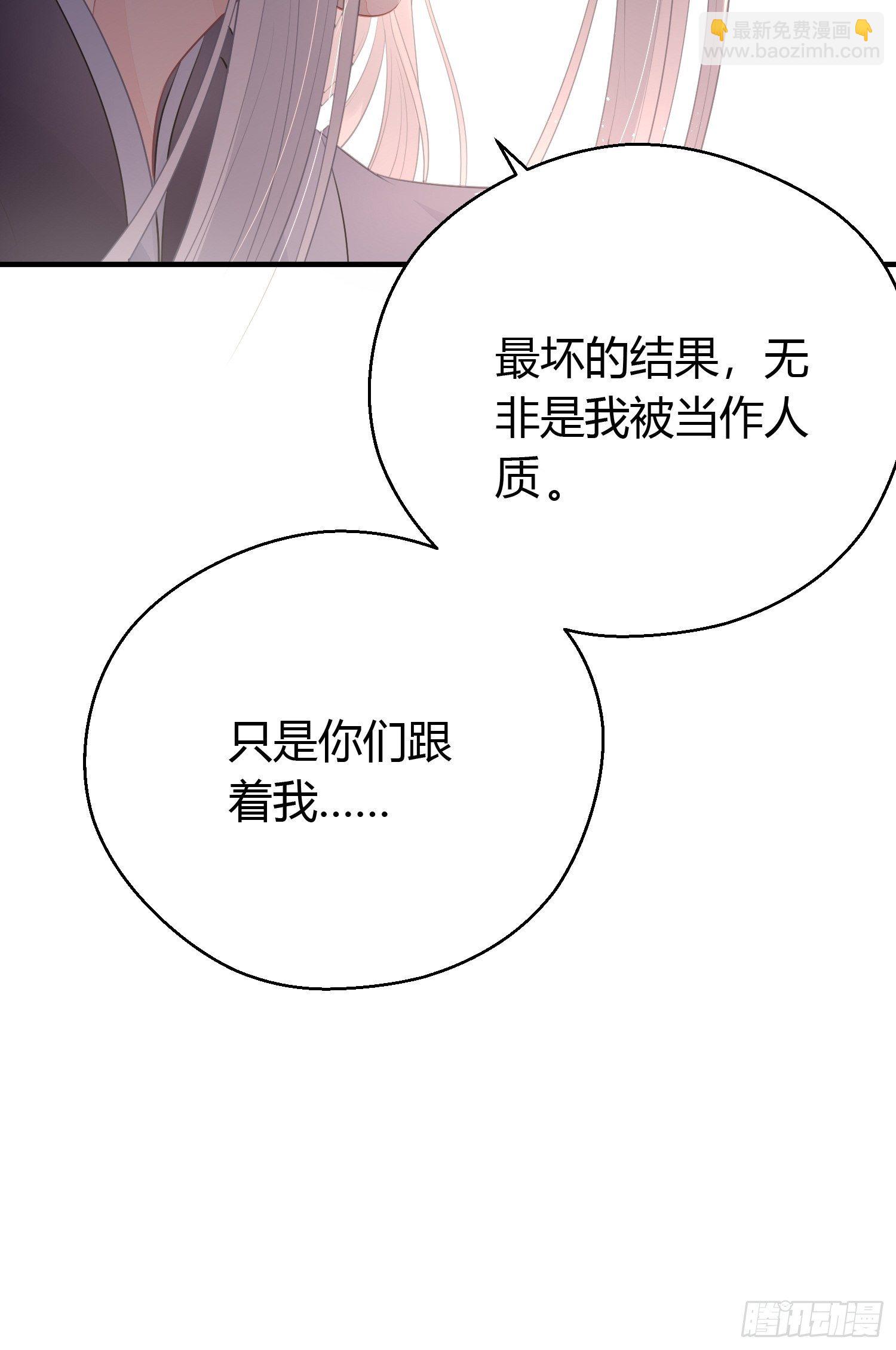 第二十七话 猜忌(1/2)-第39话