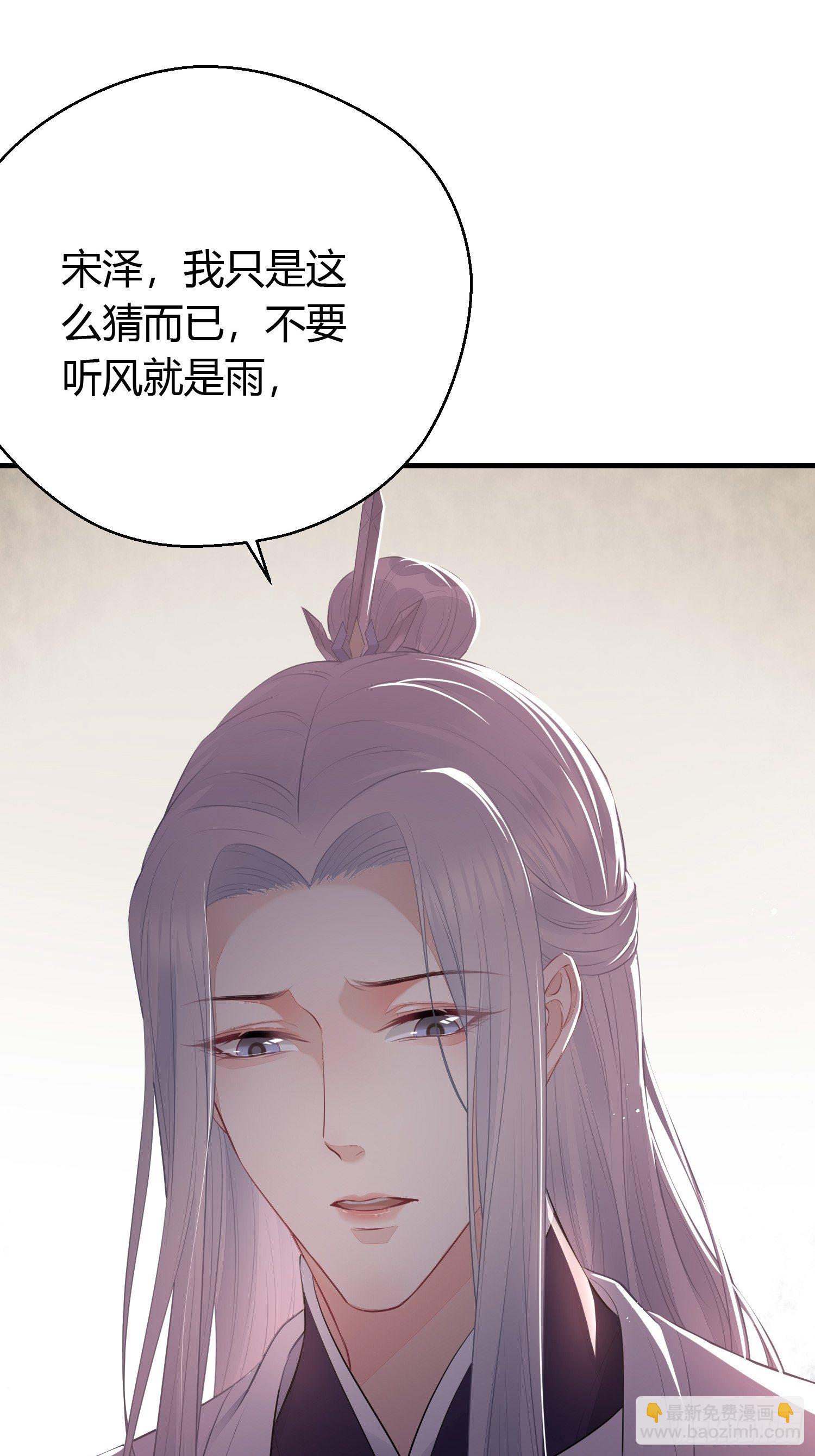 第二十七话 猜忌(1/2)-第39话