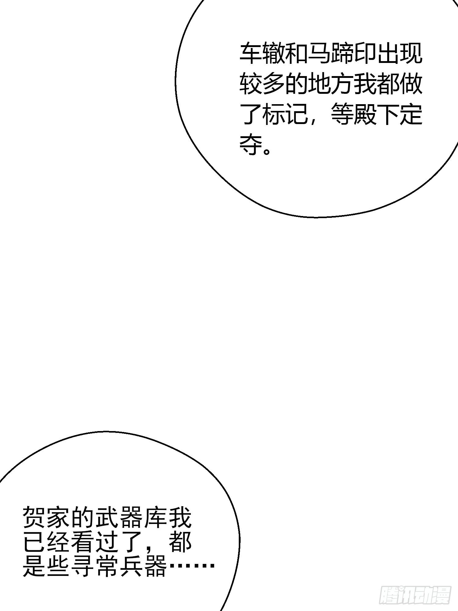 第二十七话 猜忌(1/2)-第39话