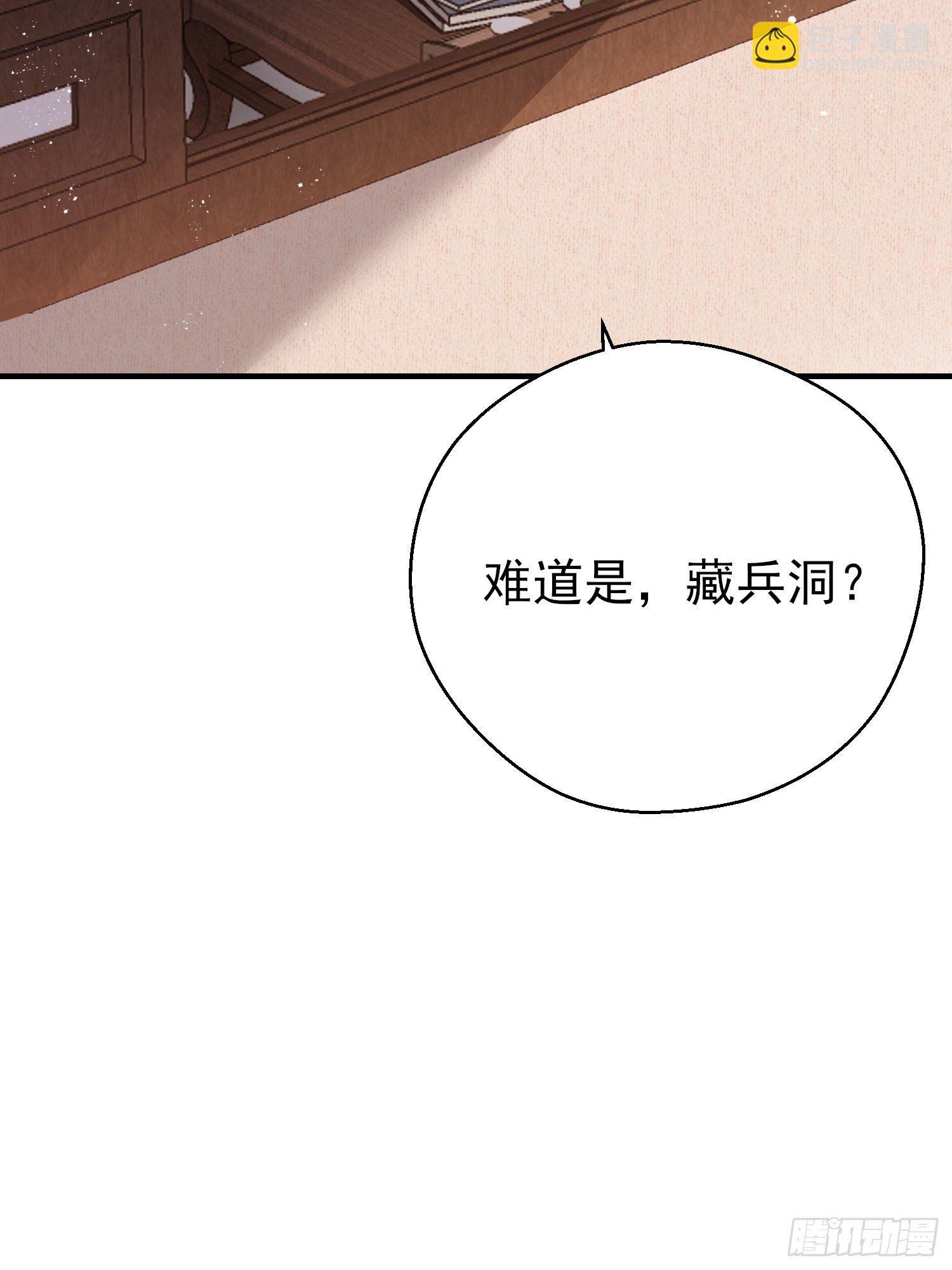 第二十七话 猜忌(1/2)-第39话