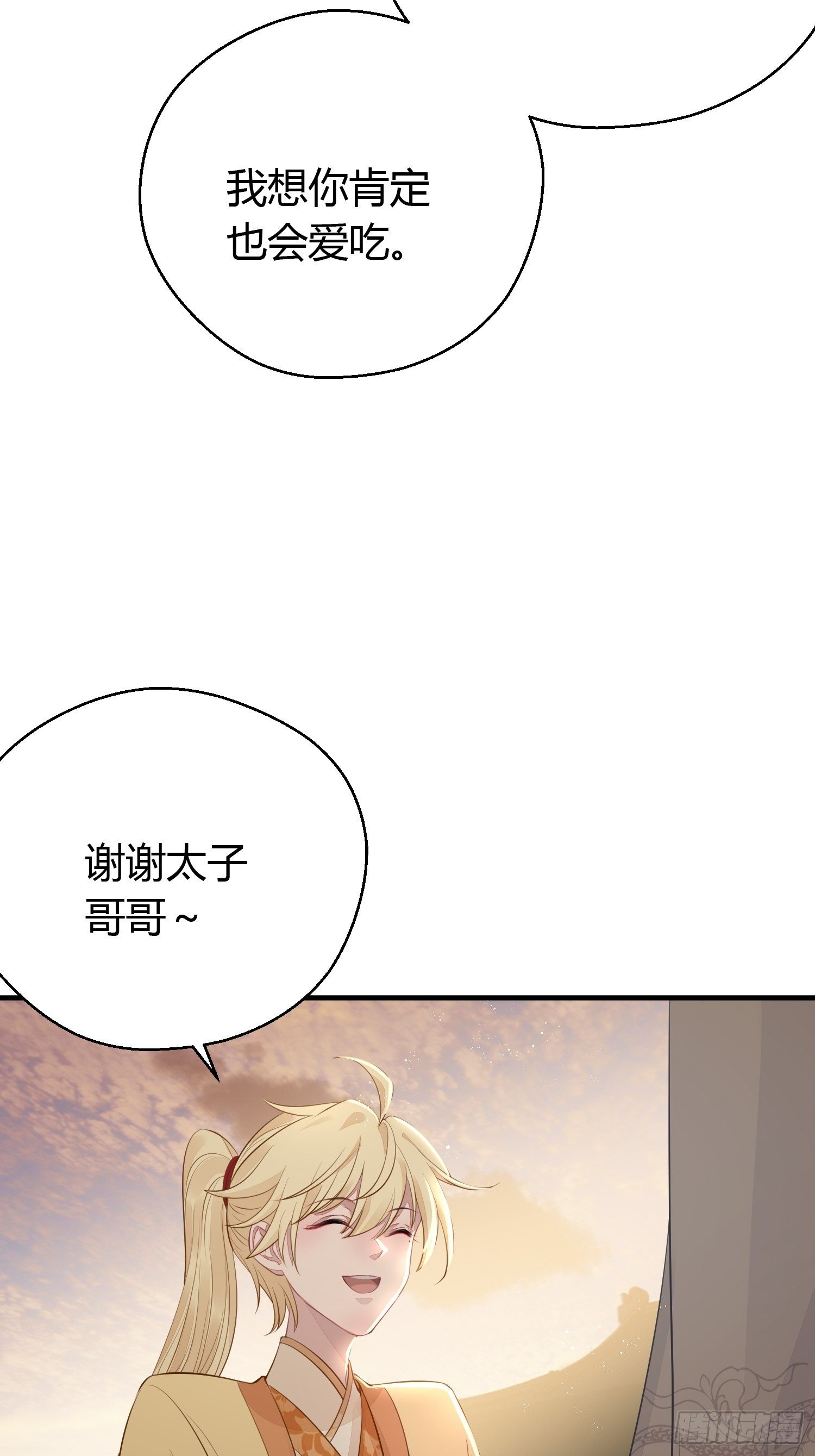 第二十七话 猜忌(1/2)-第39话