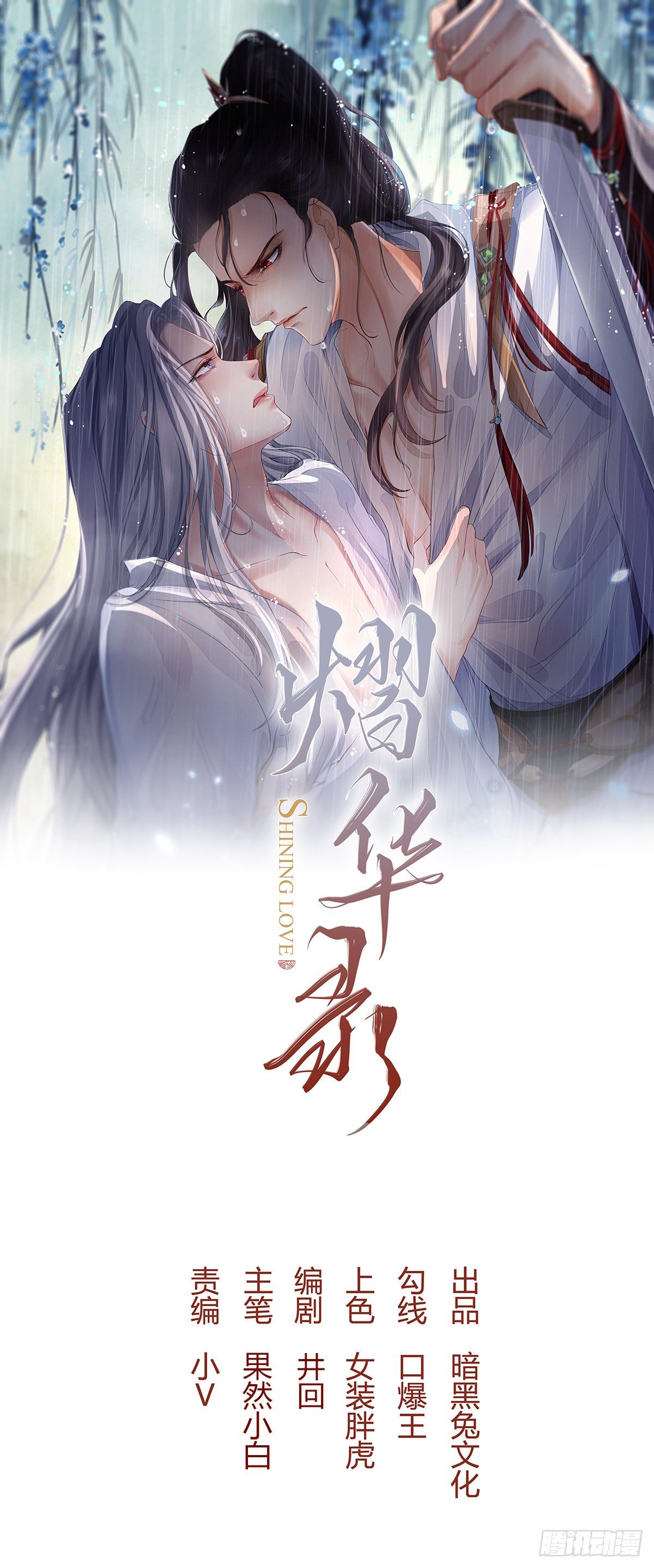 第二话 底细(1/2)-第5话