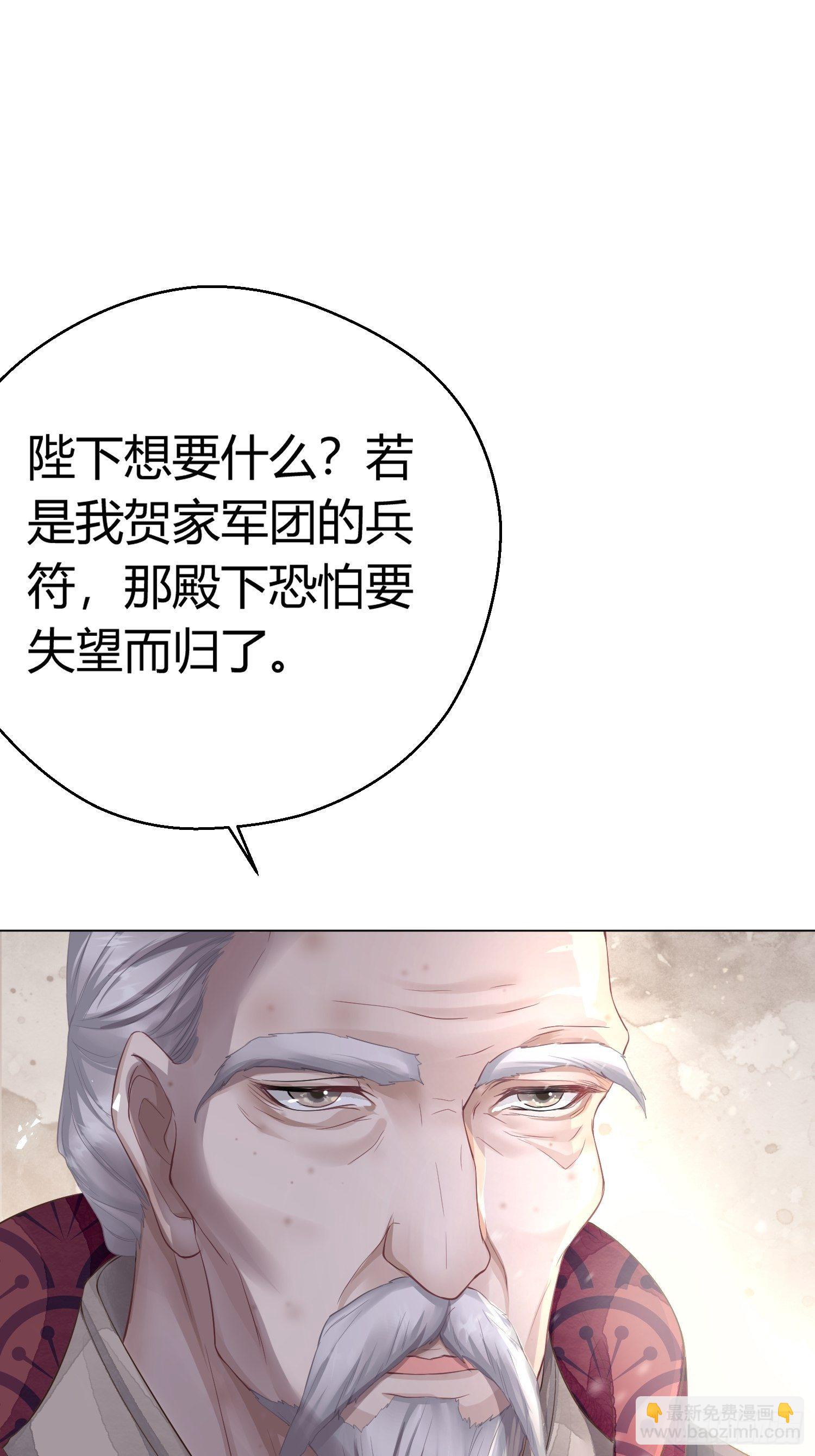 第二话 底细(1/2)-第5话