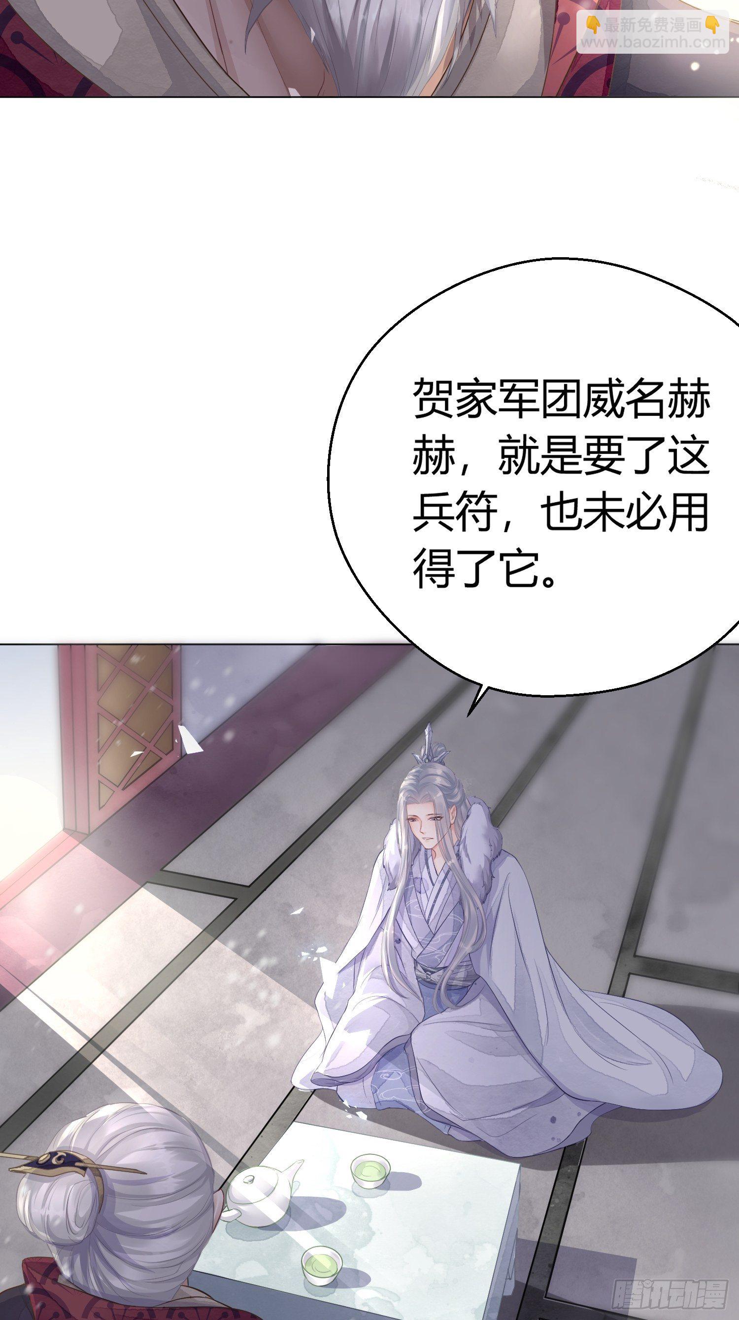 第二话 底细(1/2)-第5话