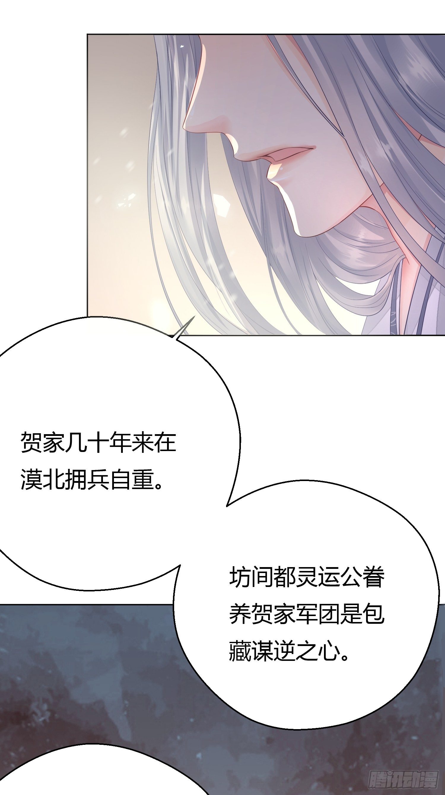 第二话 底细(1/2)-第5话